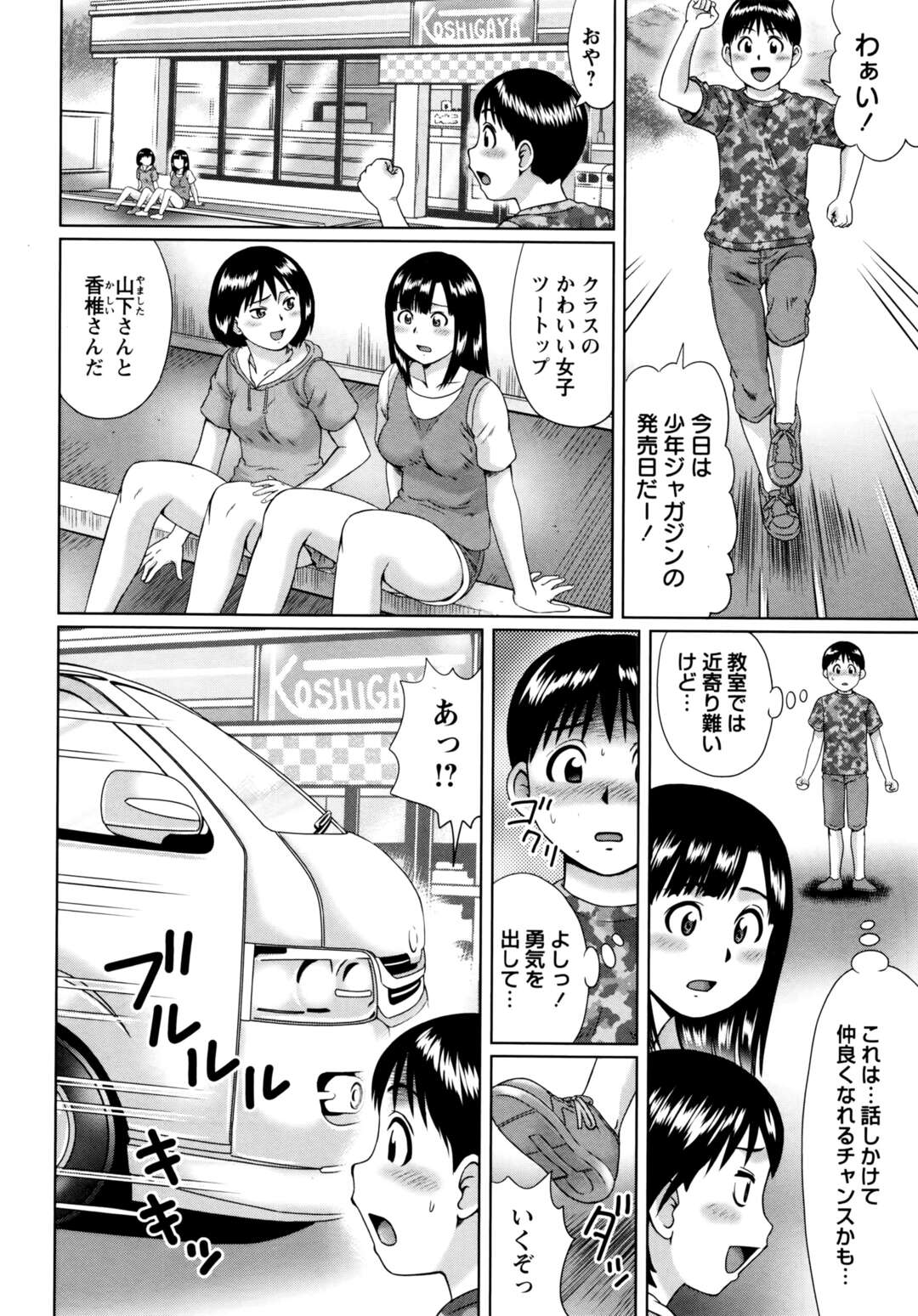 【エロ漫画】乱交パーティーにされちゃうかわいい美少女たち…イチャイチャとクンニされちゃってド変態なトロ顔に集団セックスしちゃう！【にったじゅん：夏体験物語15 前編】