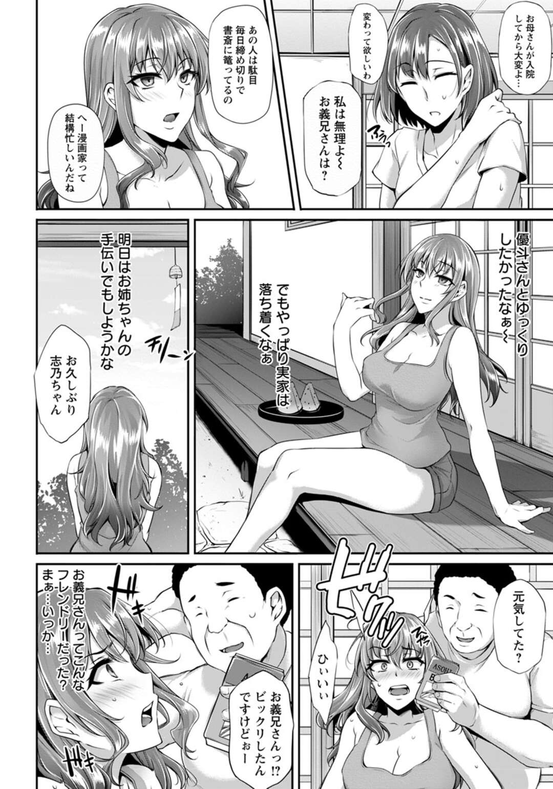 【エロ漫画】義兄に調教されちゃうエロかわいいアイドル…ㇾプでフェラしたりしてド変態なトロ顔に筆下ろししちゃう！【雪國おまる：ナツノヒトラレ -暑さで疼く子宮を満たす義兄の種-】