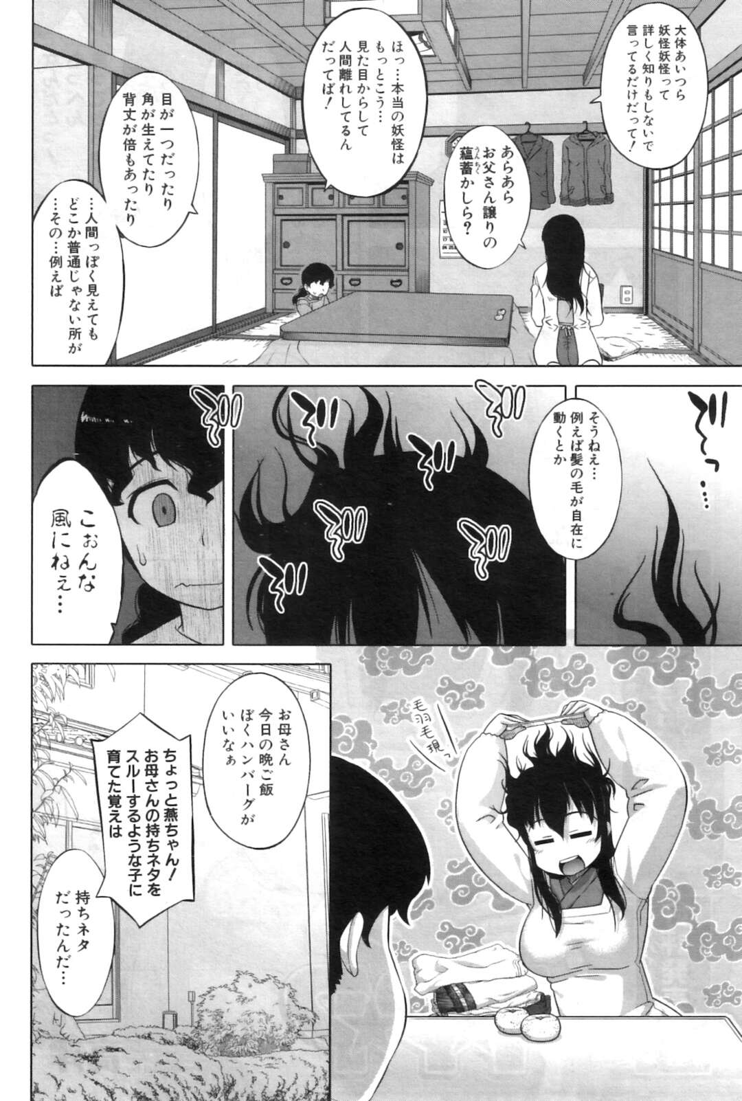 【エロ漫画】ショタの息子を襲っちゃうグラマーなエッチすぎる母親…逆レイプに手コキしたりして近親相姦しちゃう！【高津：T★P★P】