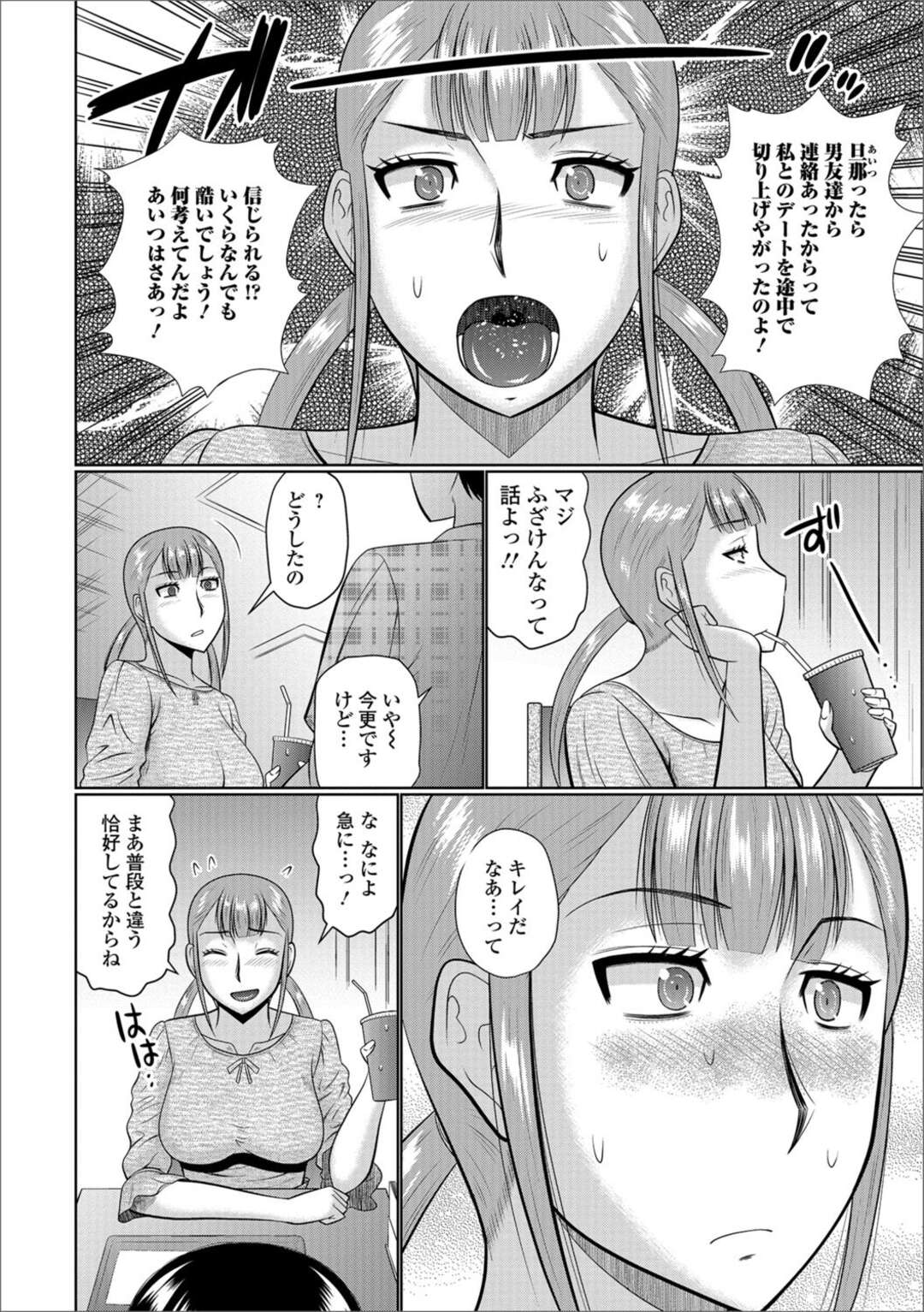 【エロ漫画】外でセックスしちゃうグラマーのムッツリな人妻…イチャイチャとクンニされたりしてド変態なトロ顔に浮気しちゃう！【富山桃哉：路地裏のアイジン】