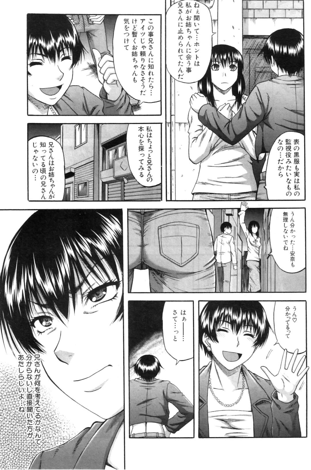 【エロ漫画】脅されてオッサンたちとセックスするはめになっちゃう生意気な美少女…集団レイプでド変態なトロ顔に筆下ろししちゃう！【成島ゴドー：禁忌遊戯〈第3話〉】