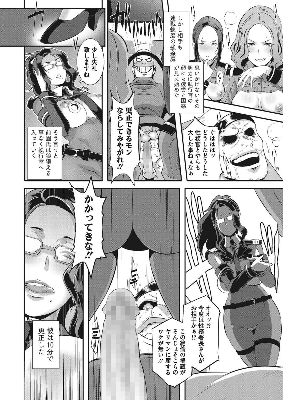 【エロ漫画】たくさんの男を奉仕するお仕事を持つエロかわいいOLたち…逆レイプに集団セックスでド変態なトロ顔に筆下ろししちゃう！【ブッチャーU： 激録！性擦密着24時！ 3】