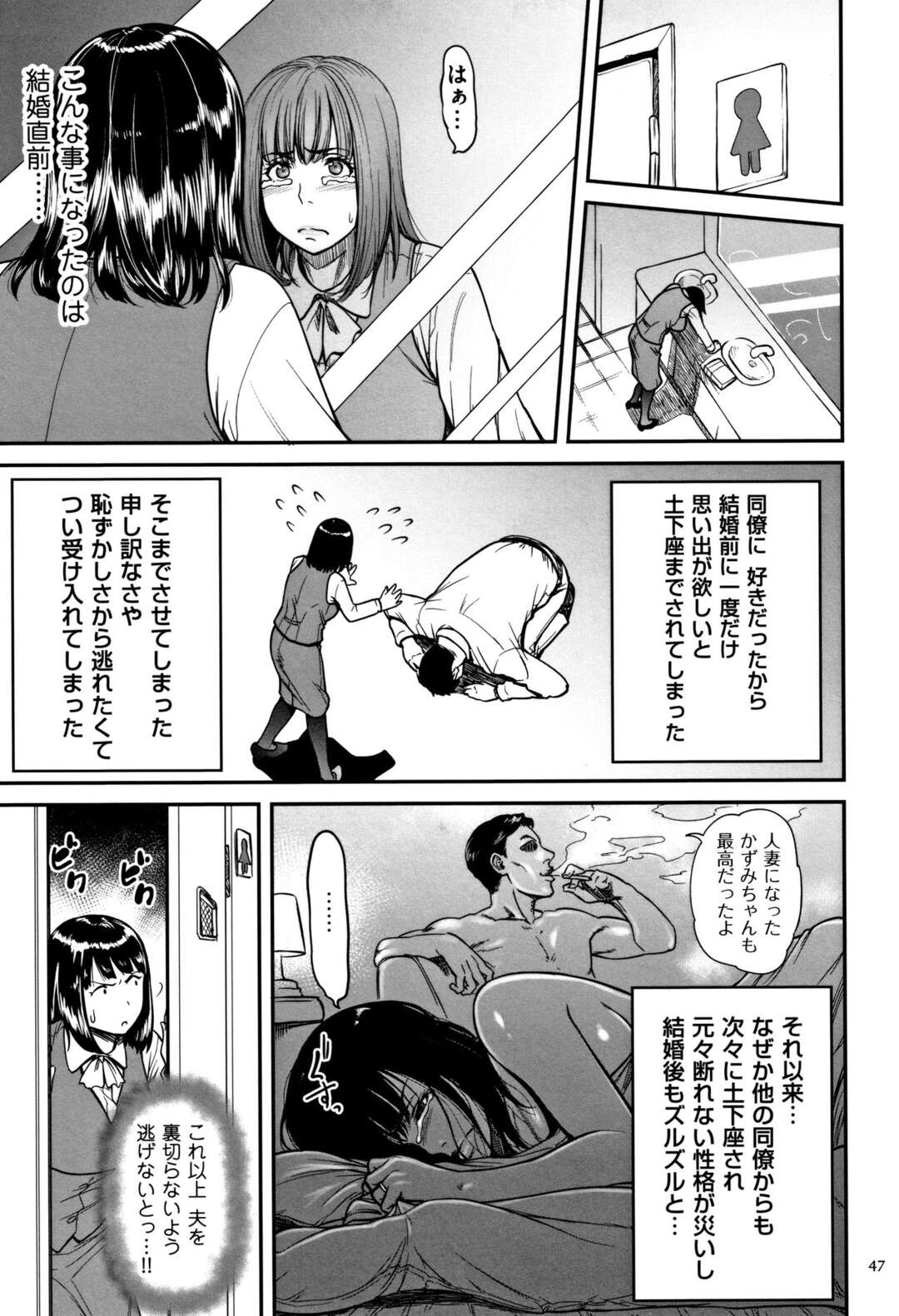 【エロ漫画】頼まれて襲われちゃうエロ下着の無垢な人妻…集団セックスでド変態なトロ顔に快楽堕ちして寝取られちゃう！【葛籠くずかご：もう裏切らないって決めたのに…。】