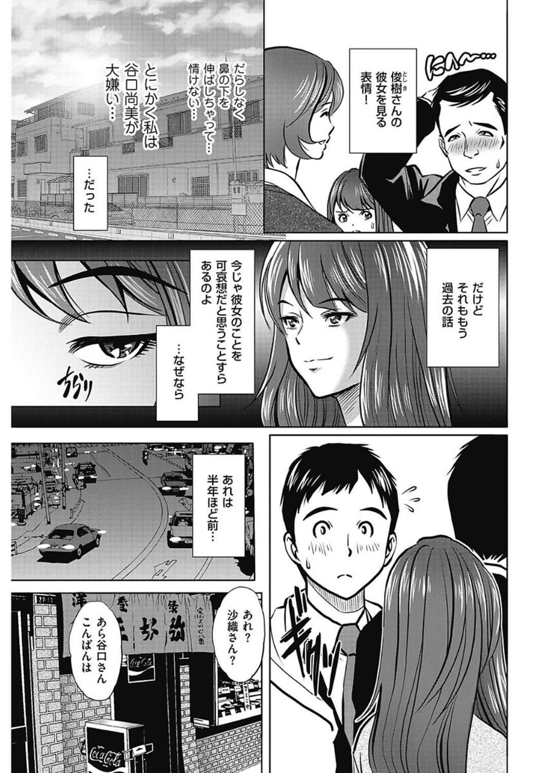 【エロ漫画】嫌いな女の夫を襲っちゃうエロかわいい人妻…逆レイプにド変態なトロ顔に逆寝取りしちゃう！【杉友カヅヒロ：罪と罰 第8話◎敵意】