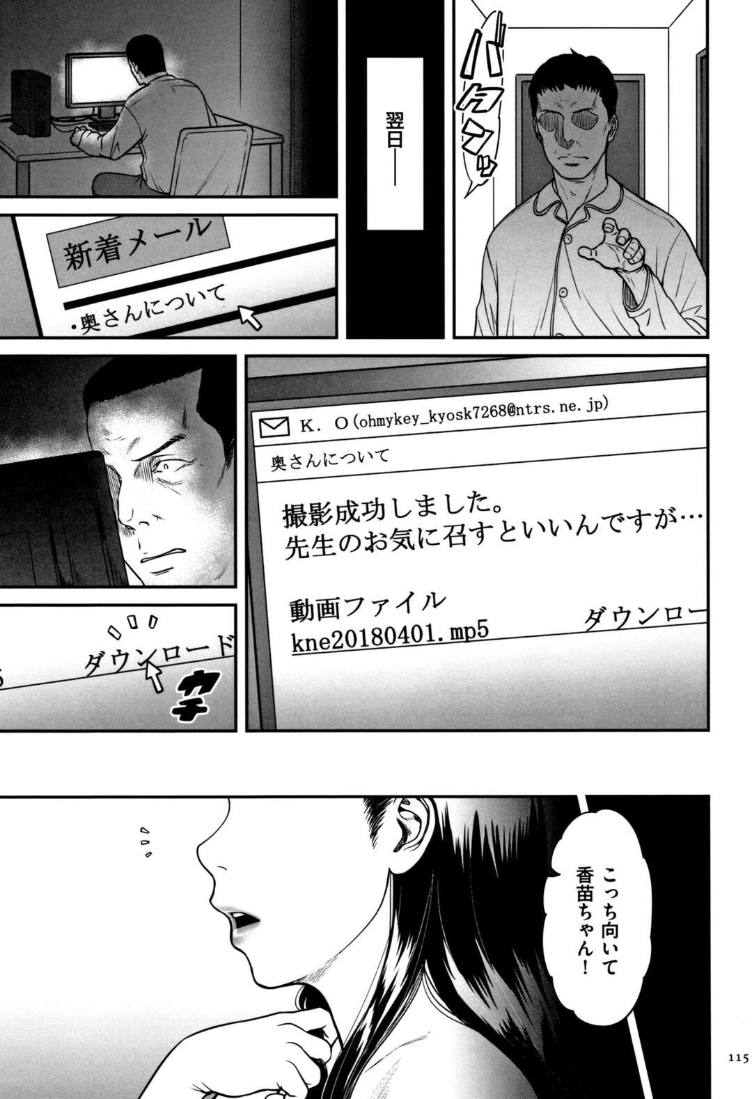 【エロ漫画】夫に合法的に浮気しちゃうグラマーでエロかわいい人妻…イチャイチャとだいしゅきホールドの中出しセックスで寝取られちゃう！【葛籠くずかご：裏切りの愛は蜜の味 第三話】