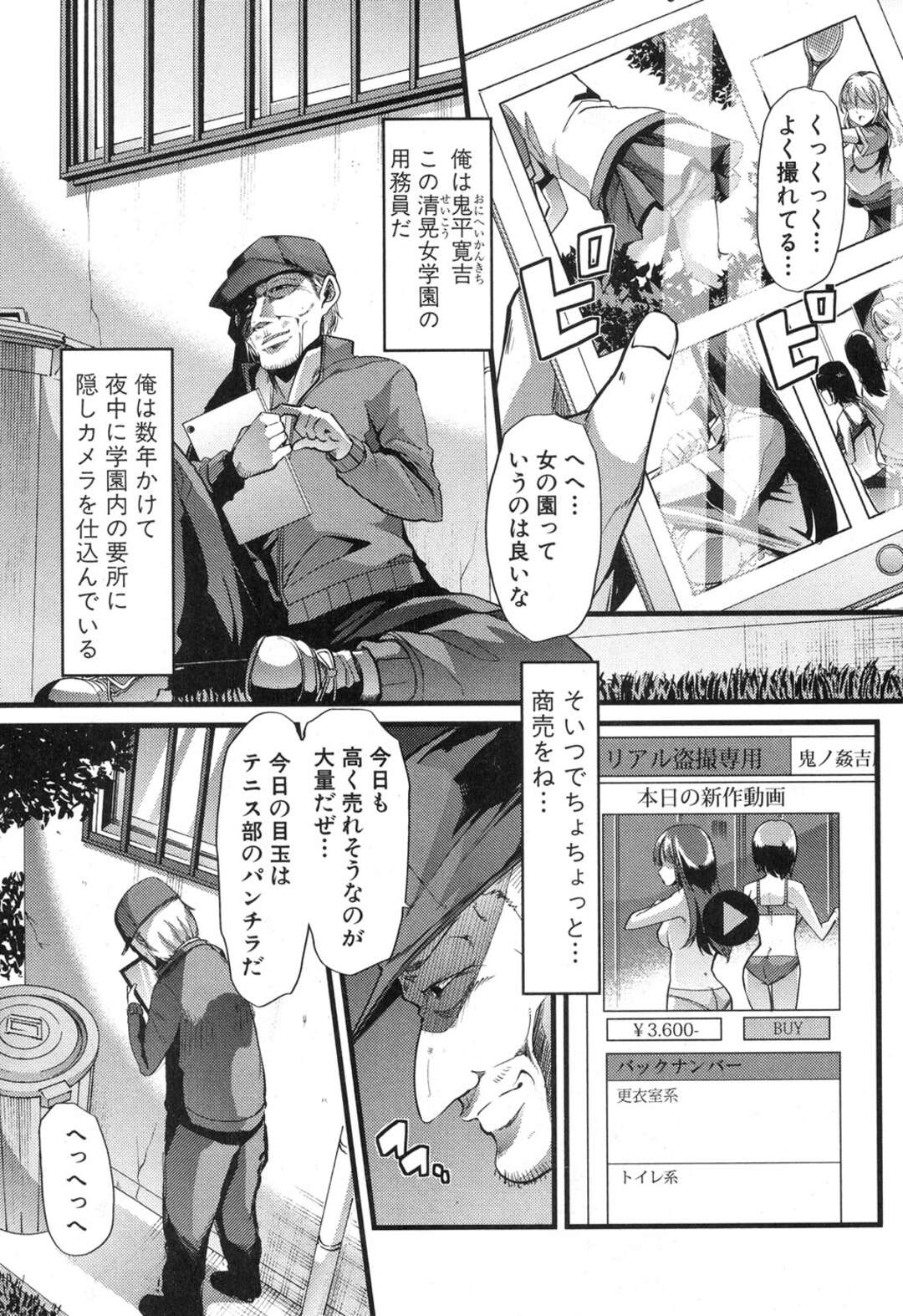 【エロ漫画】完全調教されちゃったドSすぎる生意気な先生の美女…バックのアナルセックスでド変態なトロ顔に快楽堕ちしちゃう！【ごや：我が為に雌豚は鳴く】