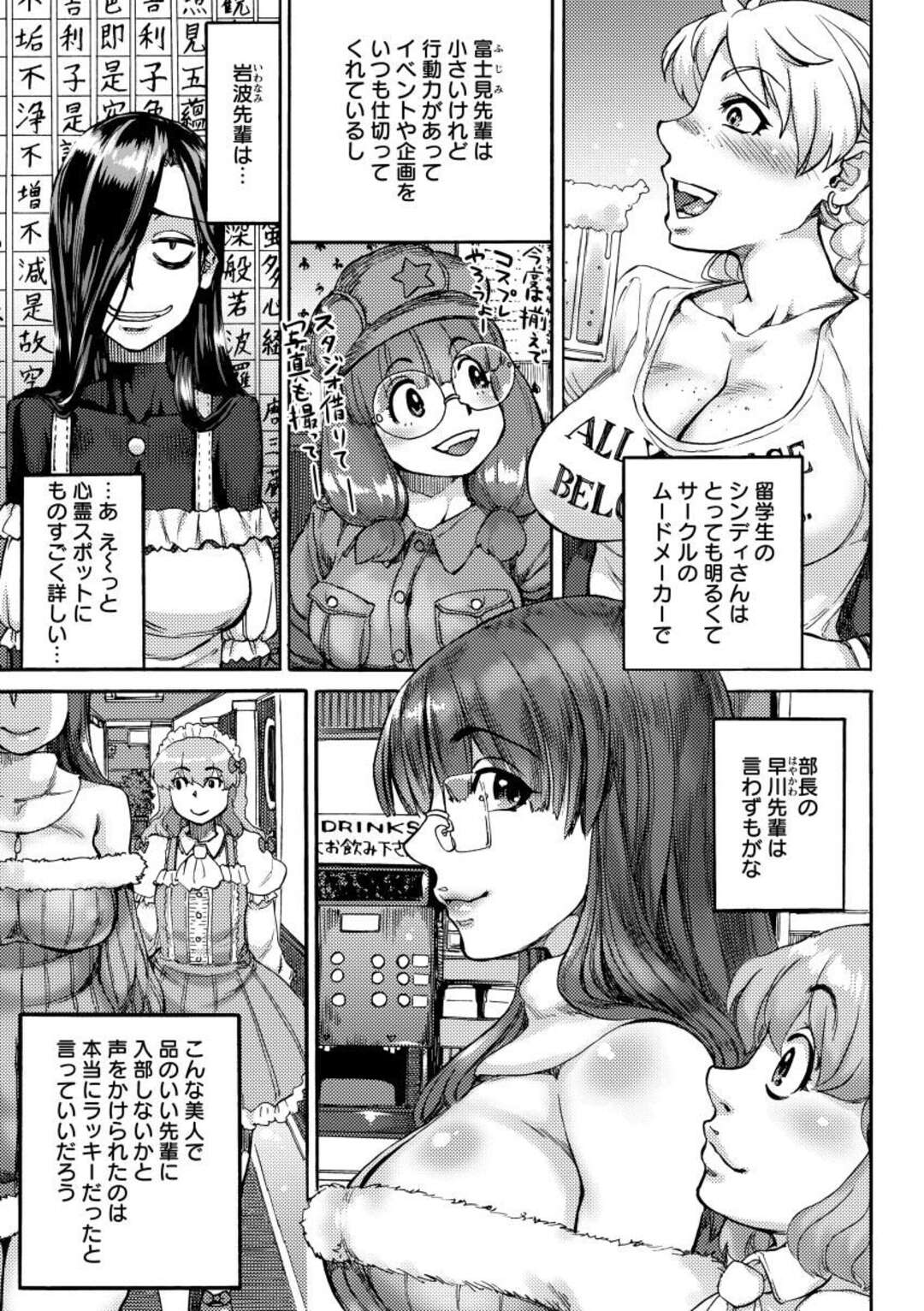 【エロ漫画】部活の後輩であるグラマーで爆乳すぎる無垢な美女…イチャイチャと乳首責めされたりしてトロ顔に浮気しちゃう！【コアヤアコ：かみのいって】