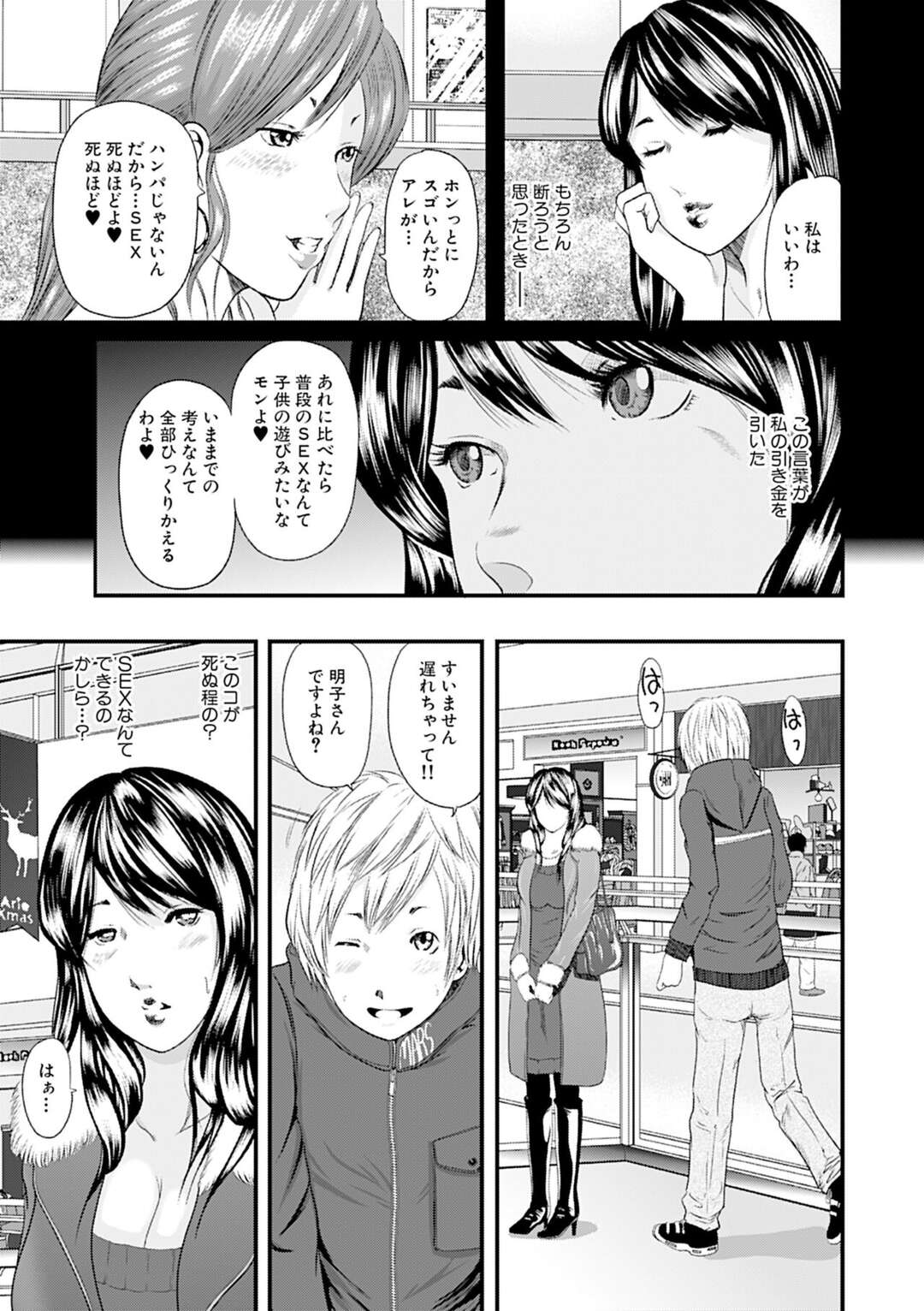 【エロ漫画】セックスレスだからショタとセックスしちゃうエロかわいい人妻…イチャイチャとフェラしたり手コキしてトロ顔に筆下ろししちゃう！【御手洗佑樹：人妻はろーわーく #3】