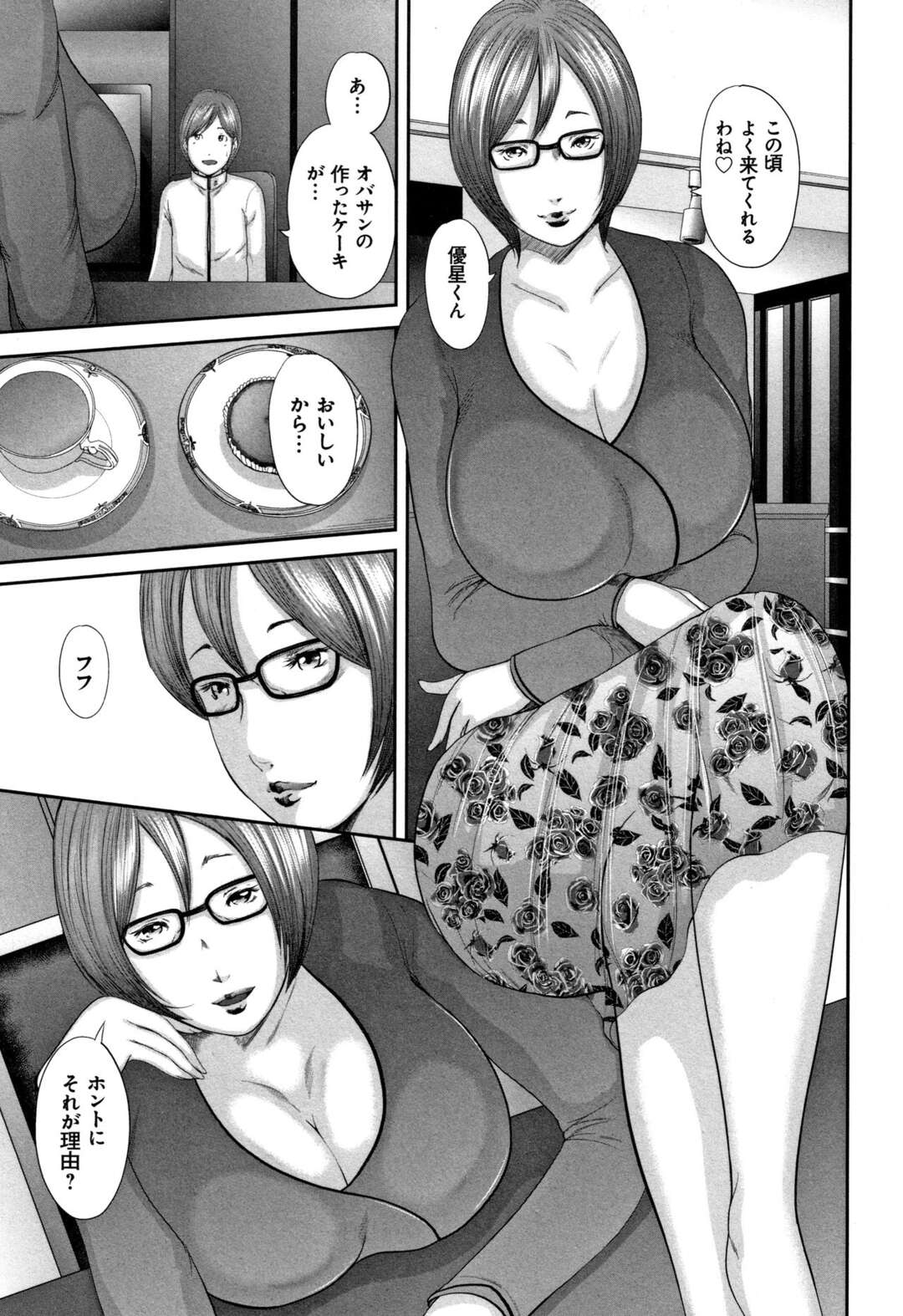 【エロ漫画】ショタを誘惑しちゃうエロい眼鏡の叔母さん…逆レイプに手コキしたりしてトロ顔に筆下ろししちゃう！【御手洗佑樹：ーオバサン ママになるー 第二話】