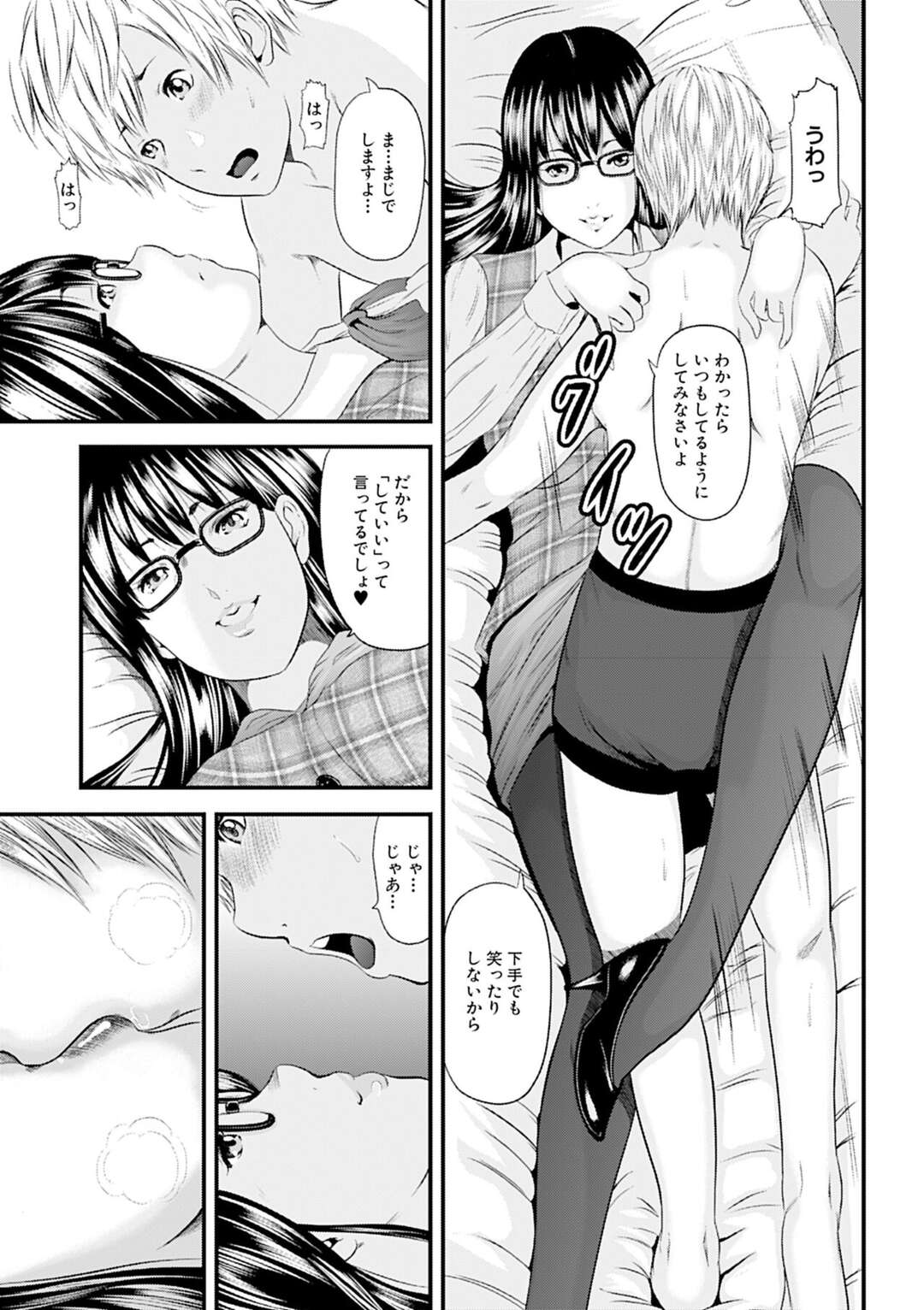 【エロ漫画】ショタを誘惑しちゃう眼鏡のエロかわいい人妻…イチャイチャとド変態なトロ顔にフェラしたりして浮気しちゃう！【御手洗佑樹：人妻はろーわーく #4】