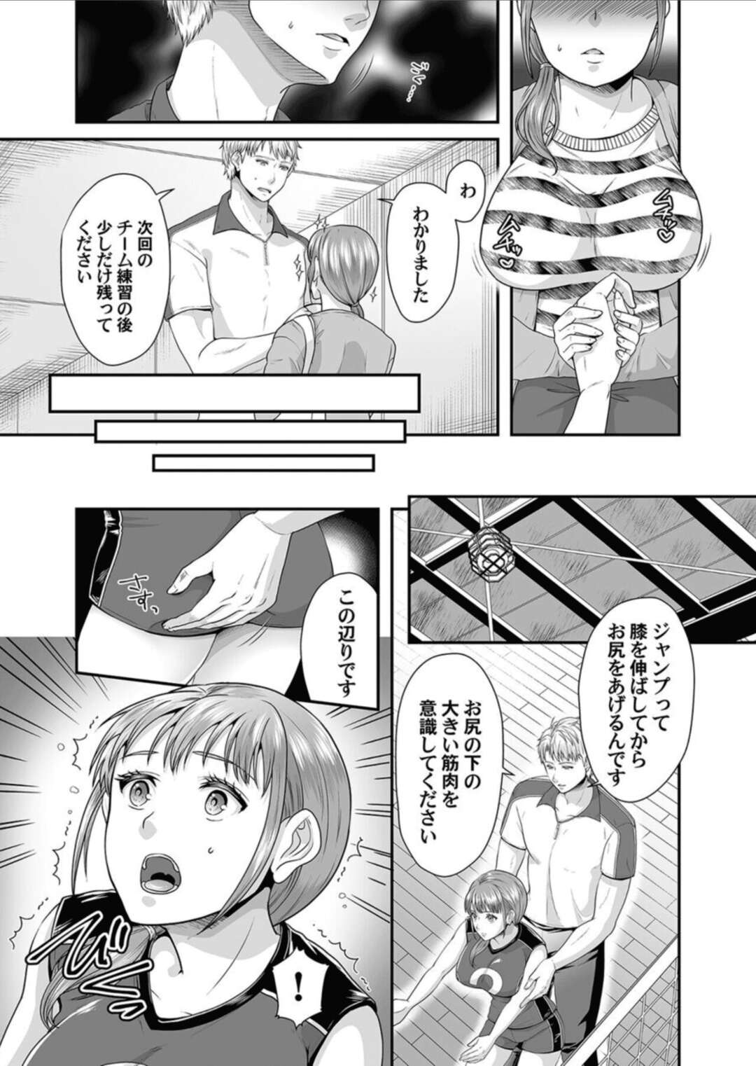 【エロ漫画】エッチな特別指導をされちゃうバレーをしている人妻…ド変態なトロ顔にだいしゅきホールドで寝取られちゃう！【袋小路：バレー妻♡トクベツ指導】