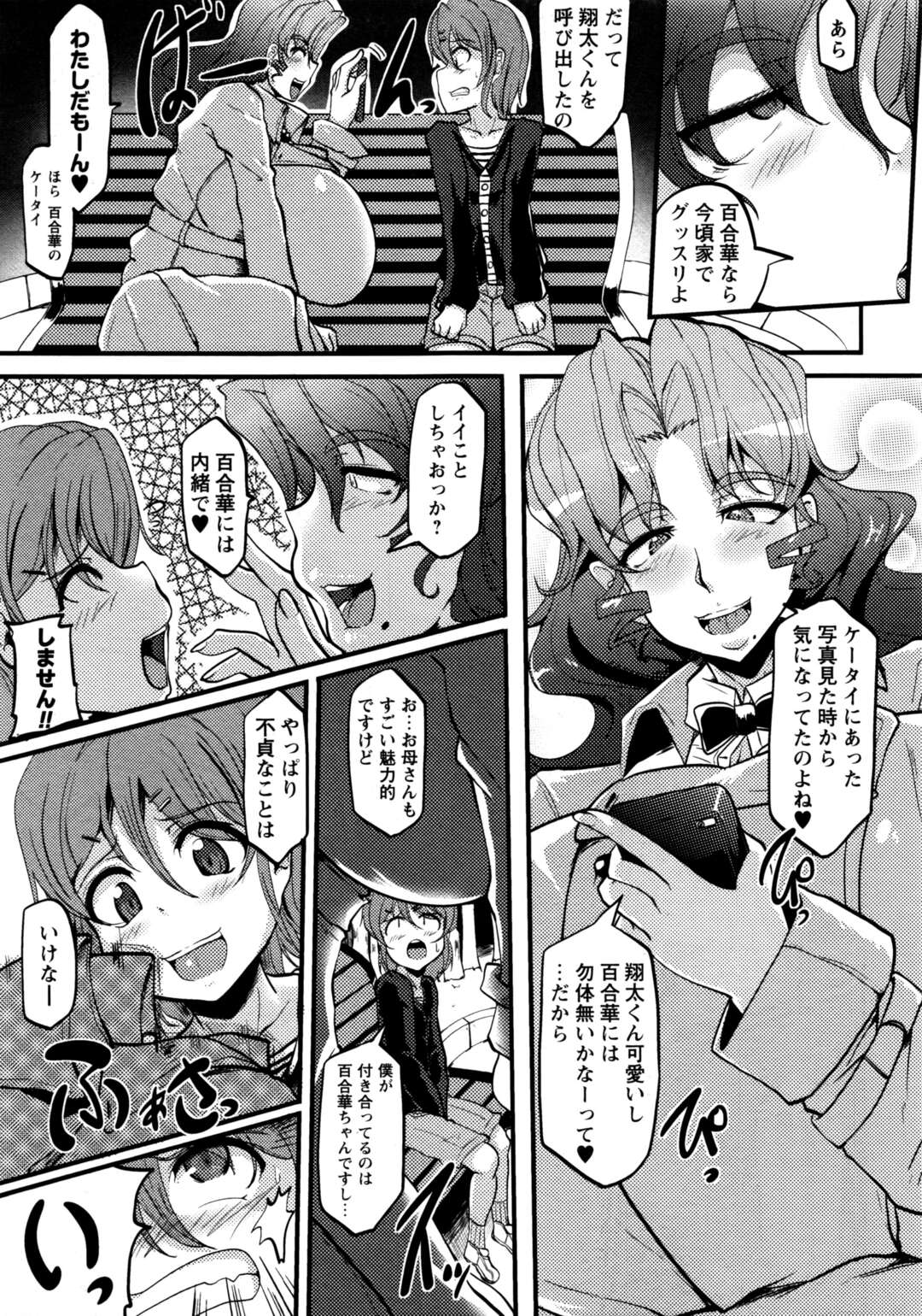 【エロ漫画】ショタを襲っちゃうグラマーすぎる熟女で彼女のお母さん…逆レイプにだいしゅきホールドの中出しセックスしちゃう！【まつもとかつや：百合と茉莉】