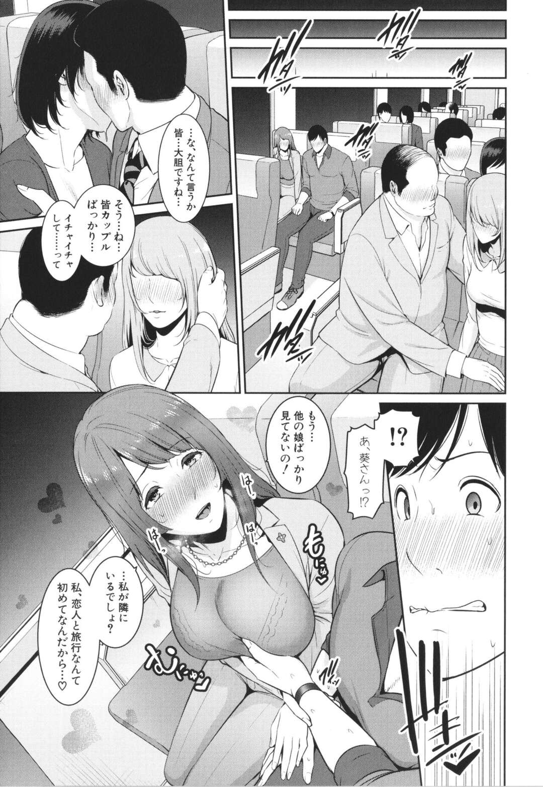 【エロ漫画】誘惑しちゃうエロかわいい友達の母親…イチャイチャと乳首責めされたりしてド変態なトロ顔に筆下ろししちゃう！【gonza：続 友達の母親 第4話】