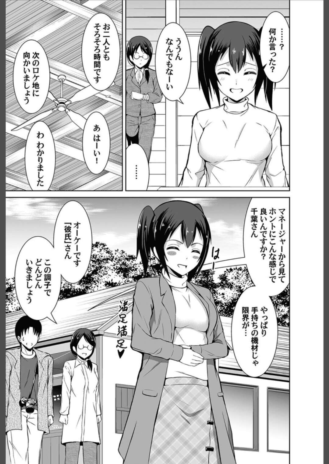 【エロ漫画】遠まわしに好きを告白しちゃった無垢でかわいい美少女…乳首責めされたりしてトロ顔に筆下ろししちゃう！【ほんど：シャッターチャンス ～少女から大人になる瞬間～】