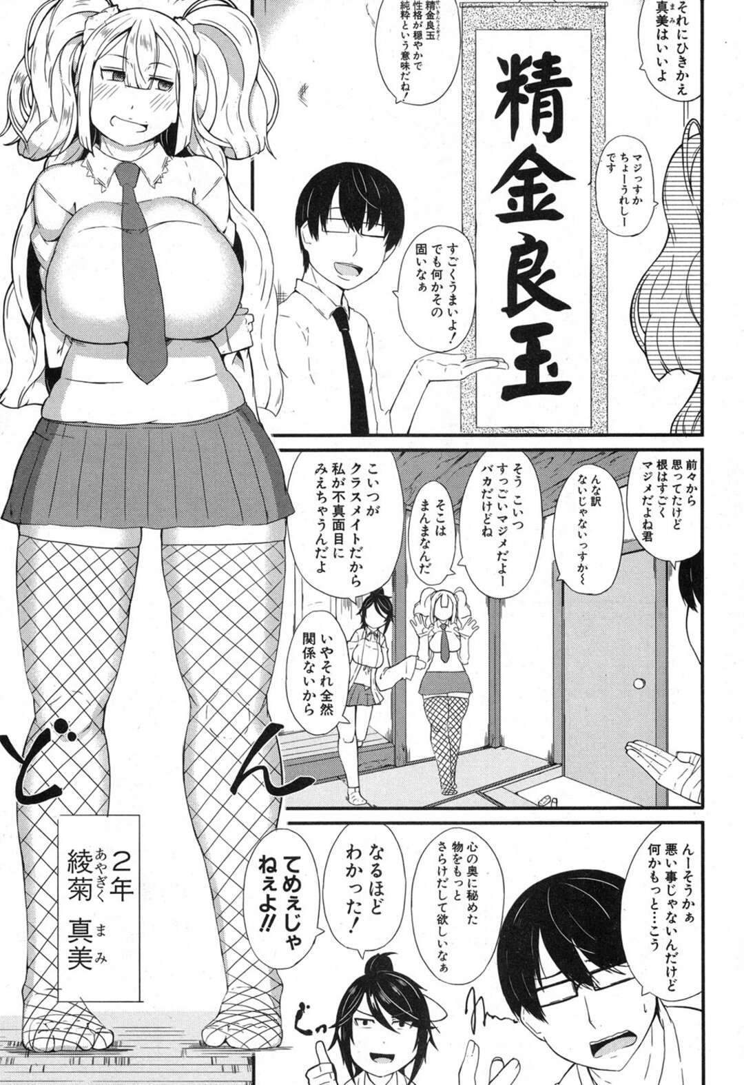 【エロ漫画】セックスを誘惑しちゃう二人のビッチな美女…逆レイプに3Pセックスでド変態なトロ顔に筆下ろししちゃう！【御形紘：お墨づぎ!!】