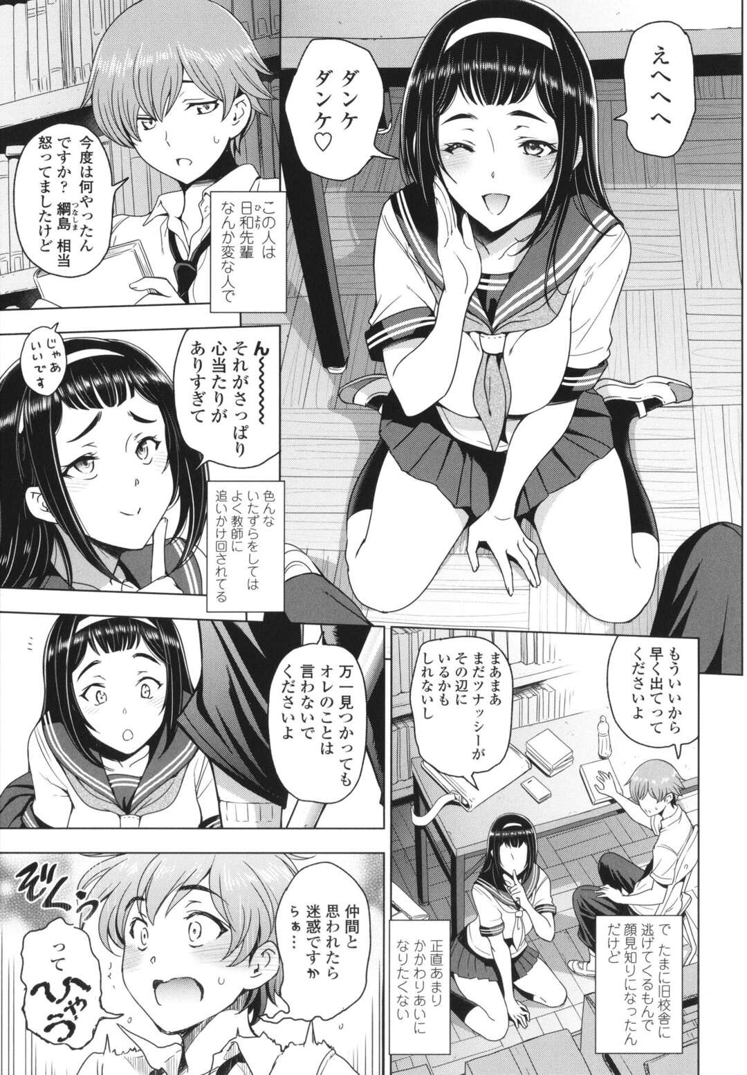 【エロ漫画】後輩のショタを誘惑しちゃうムッツリスケベな先輩の美少女…イチャイチャと乳首責めされたりしてトロ顔に筆下ろししちゃう！【瀬奈陽太郎：放課後と先輩と】