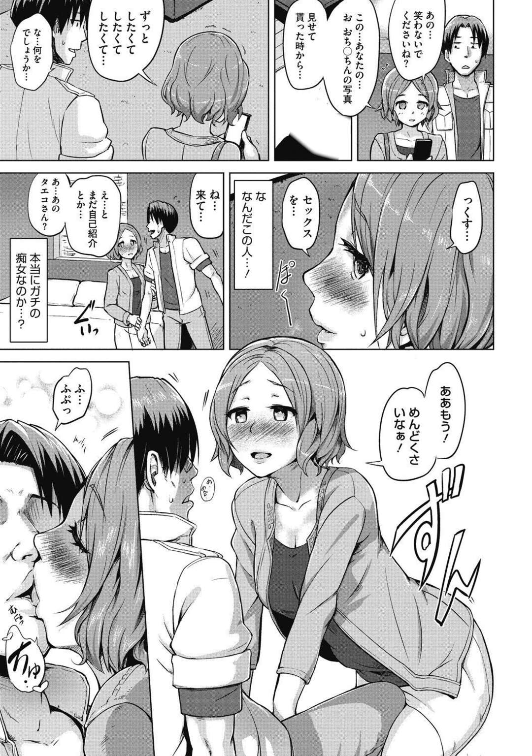 【エロ漫画】清楚に見えてエッチすぎるド変態な美女…逆レイプにド変態なトロ顔に快楽堕ちして筆下ろししちゃう！【夕霧：清楚系セックスジャンキー】