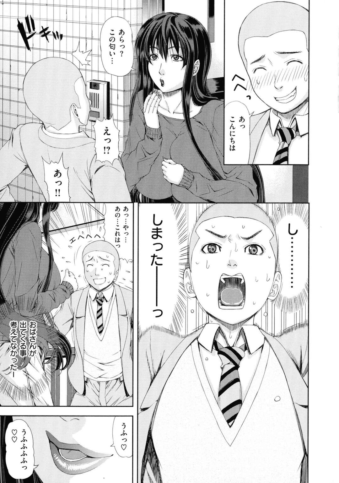 【エロ漫画】媚薬を嗅いでしまったグラマーなエロかわいい熟女…イチャイチャとだいしゅきホールドの中出しセックスしちゃう！【刻江尋人：媚薬効果】