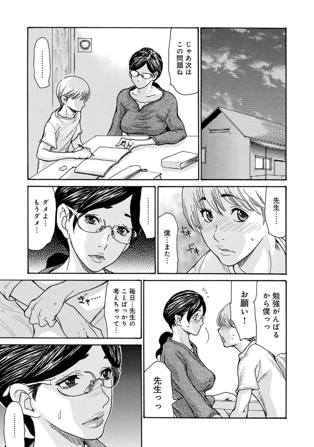 【エロ漫画】近所の父子に調教されちゃうグラマーな人妻…レイプでクンニされたりしてトロ顔に寝取られちゃう！【葵ヒトリ：しっかり者の妻が近所の父子に寝取られて快楽堕ちするまで 第2話】