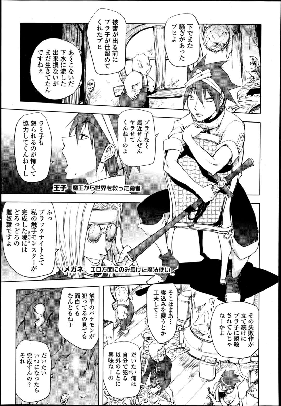 【エロ漫画】先生のことが大好きすぎるエロかわいいギャル…逆レイプにイチャイチャとパイズリフェラしたりしてド変態なトロ顔に筆下ろししちゃう！【ふみひこ：射精しちゃえ！先生！】