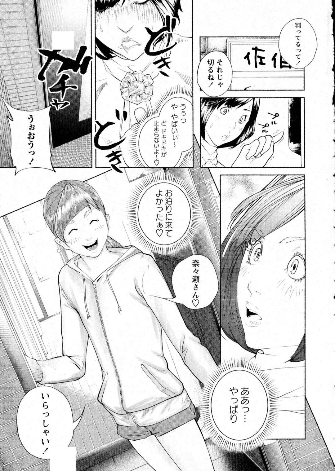 【エロ漫画】男の娘を襲っちゃうJK服を着たお姉さん…逆レイプに手コキしたりしてド変態なトロ顔に筆下ろししちゃう！【古蛾千春：オスになるとき】