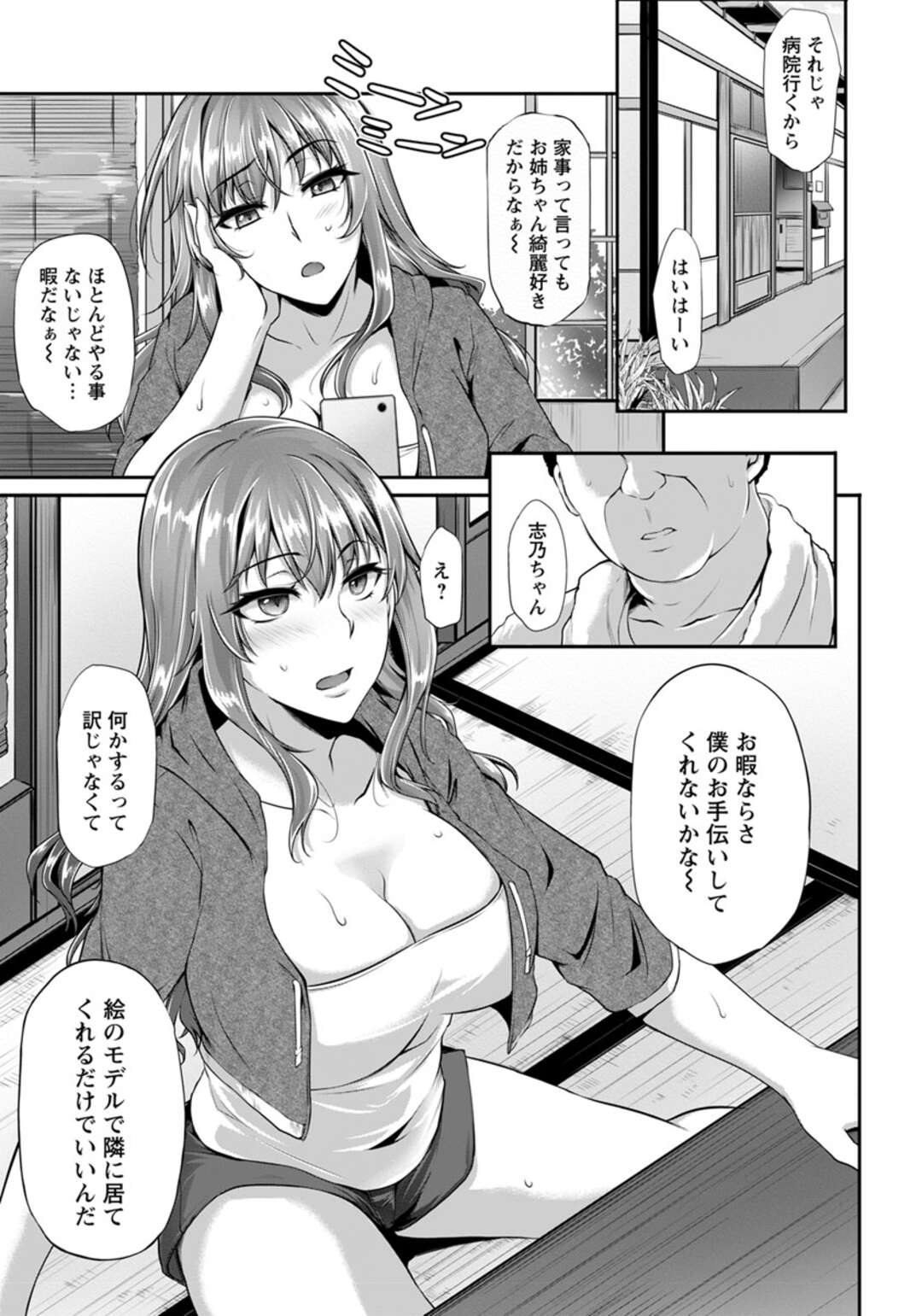 【エロ漫画】義兄に調教されちゃうエロかわいいアイドル…ㇾプでフェラしたりしてド変態なトロ顔に筆下ろししちゃう！【雪國おまる：ナツノヒトラレ -暑さで疼く子宮を満たす義兄の種-】