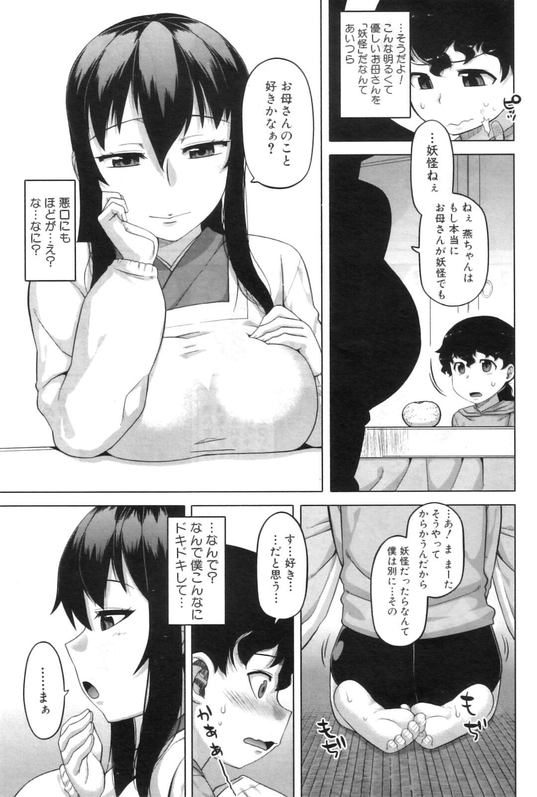 【エロ漫画】ショタの息子を襲っちゃうグラマーなエッチすぎる母親…逆レイプに手コキしたりして近親相姦しちゃう！【高津：T★P★P】