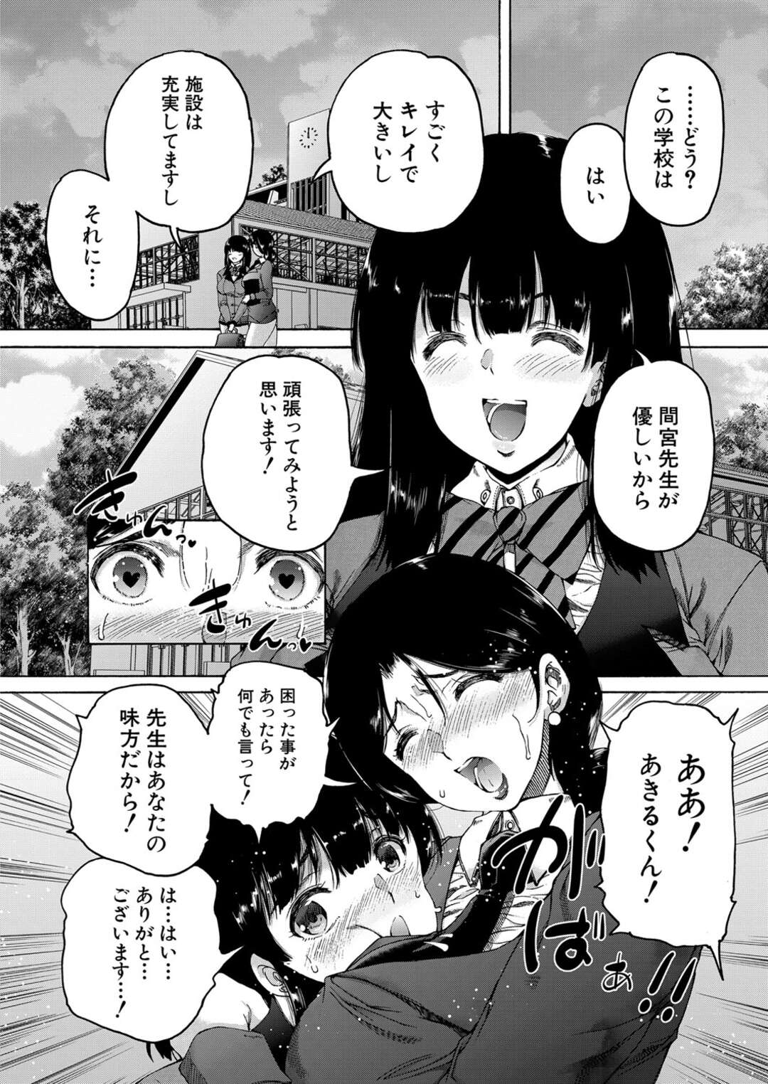 【エロ漫画】温泉で誘惑されちゃう二人のかわいい人妻…バックの中出しセックスで4Pに浮気しちゃう！【かわもりみさき：浮気妻二人旅】