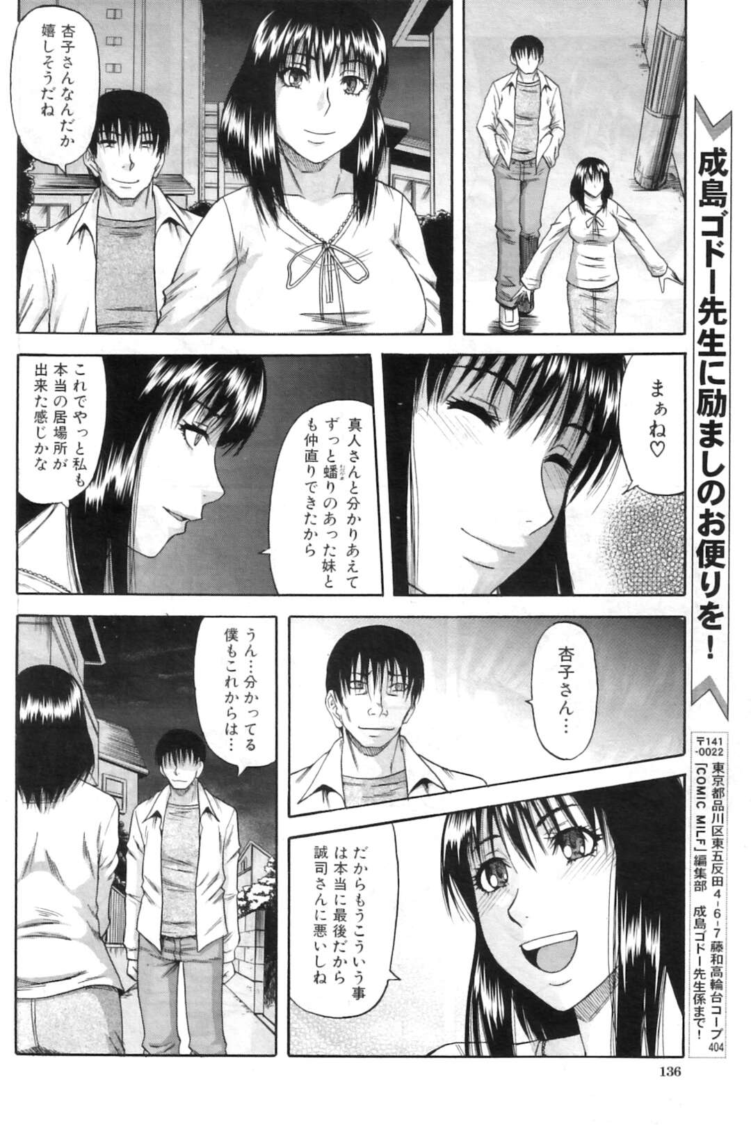 【エロ漫画】脅されてオッサンたちとセックスするはめになっちゃう生意気な美少女…集団レイプでド変態なトロ顔に筆下ろししちゃう！【成島ゴドー：禁忌遊戯〈第3話〉】