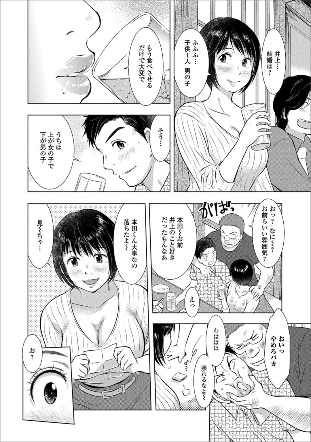 【エロ漫画】久しぶりに出会った幼馴染のかわいい人妻…イチャイチャとド変態なトロ顔に筆下ろししちゃう！【うらまっく：タイムカプセル】