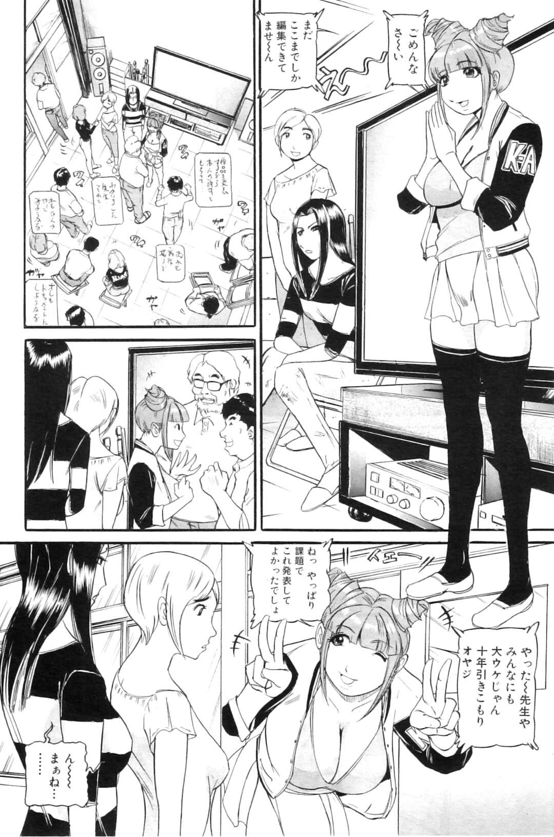 【エロ漫画】興奮してしまったムッツリスケベなメガネの先生…逆レイプにイチャイチャとキスしたりしてトロ顔に筆下ろししちゃう！【海辺心：もう10年もこの部屋から出ていない 第3話】