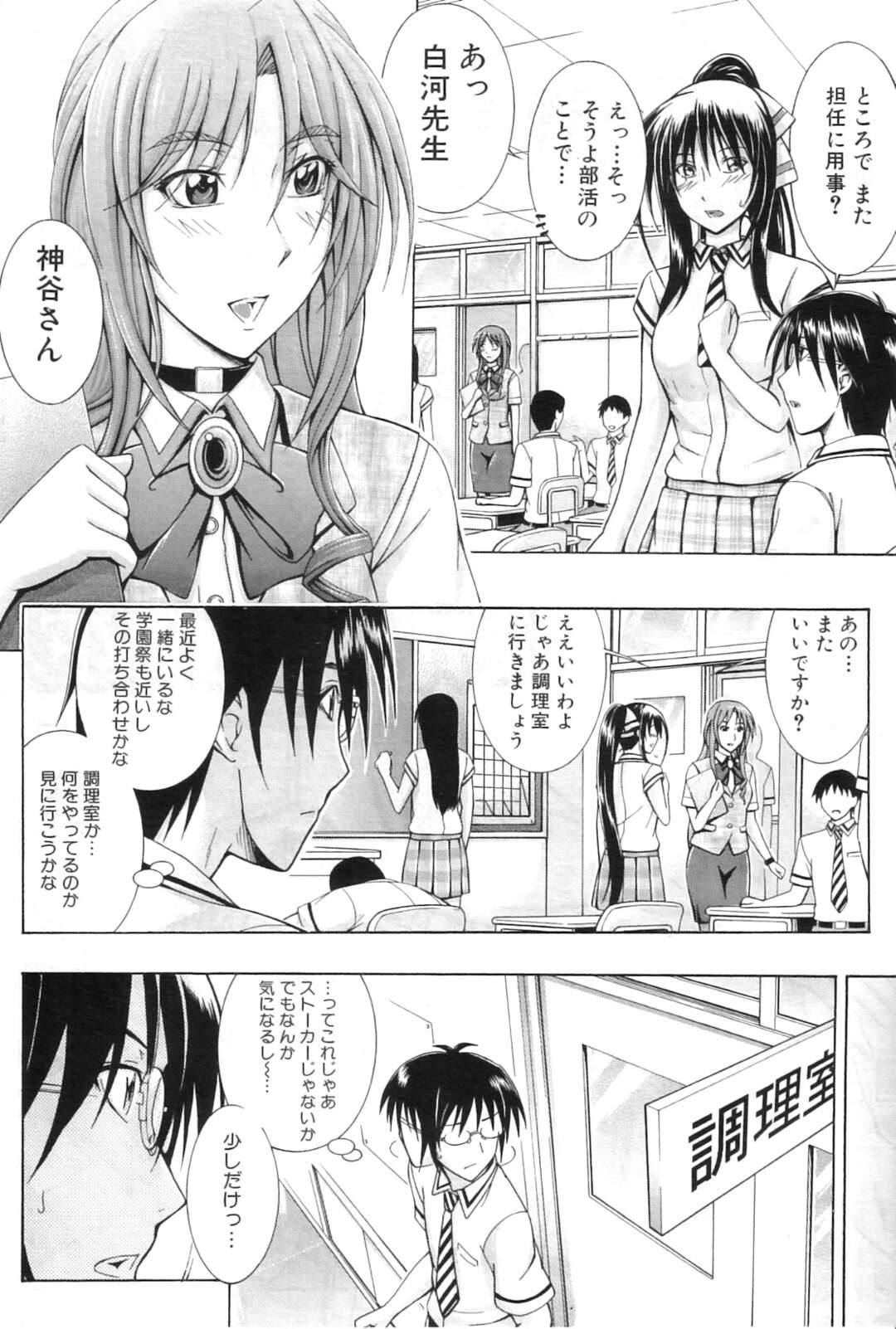 【エロ漫画】母乳の出ちゃうエロかわいいお姉さんとビッチすぎる先生…イチャイチャと3Pセックスでド変態なトロ顔に筆下ろししちゃう！【矢河真衣斗：ミルク♡LOVE】