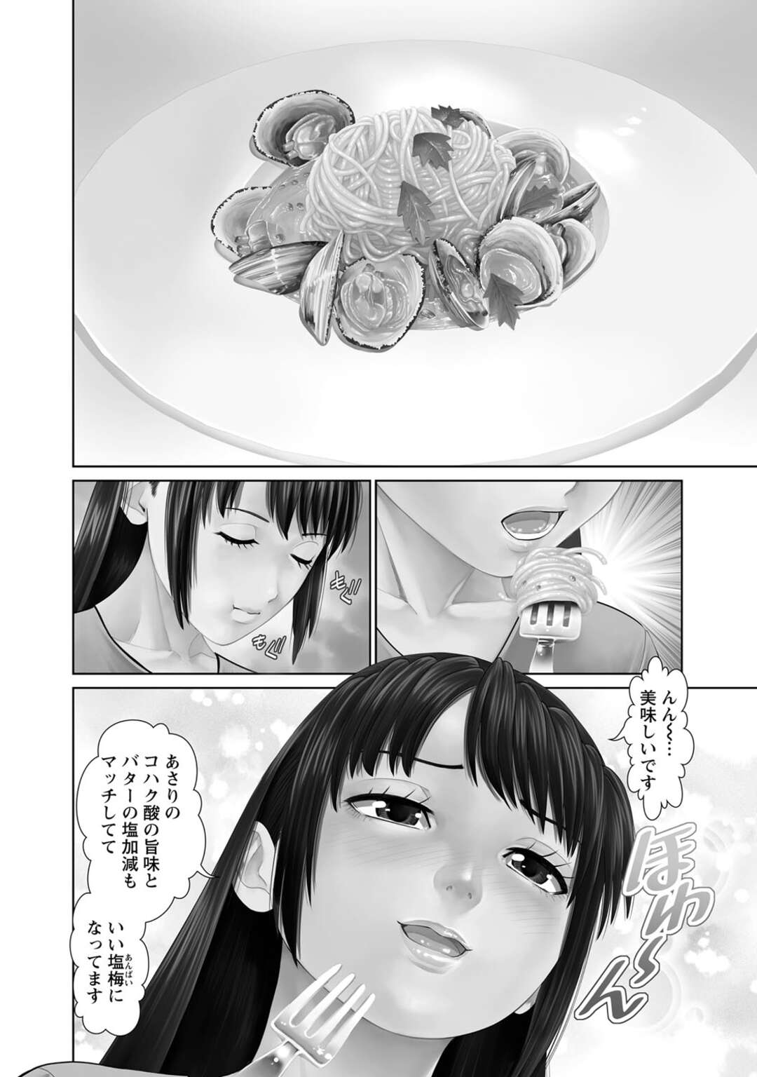 【エロ漫画】襲われちゃう料理教室のグラマーな人妻…イチャイチャとキスしたり乳首責めされちゃってトロ顔に快楽堕ちしちゃう！【usi：第3話 ペペロンチーノでおもてなし】