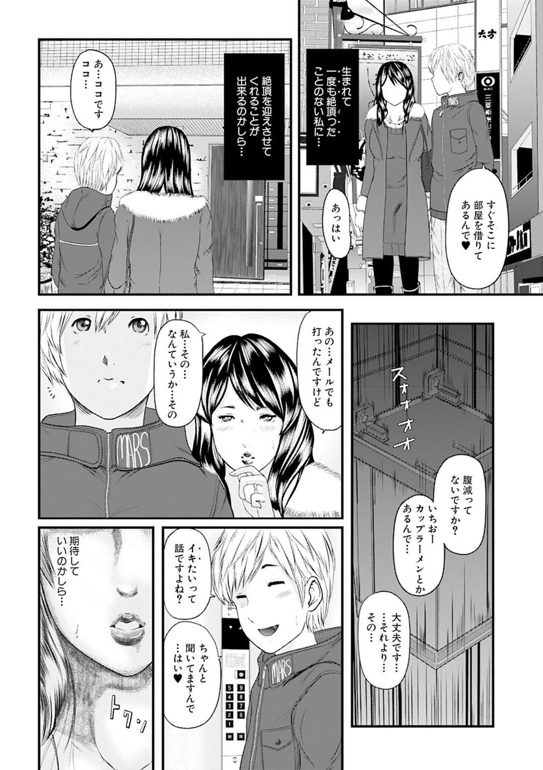 【エロ漫画】セックスレスだからショタとセックスしちゃうエロかわいい人妻…イチャイチャとフェラしたり手コキしてトロ顔に筆下ろししちゃう！【御手洗佑樹：人妻はろーわーく #3】