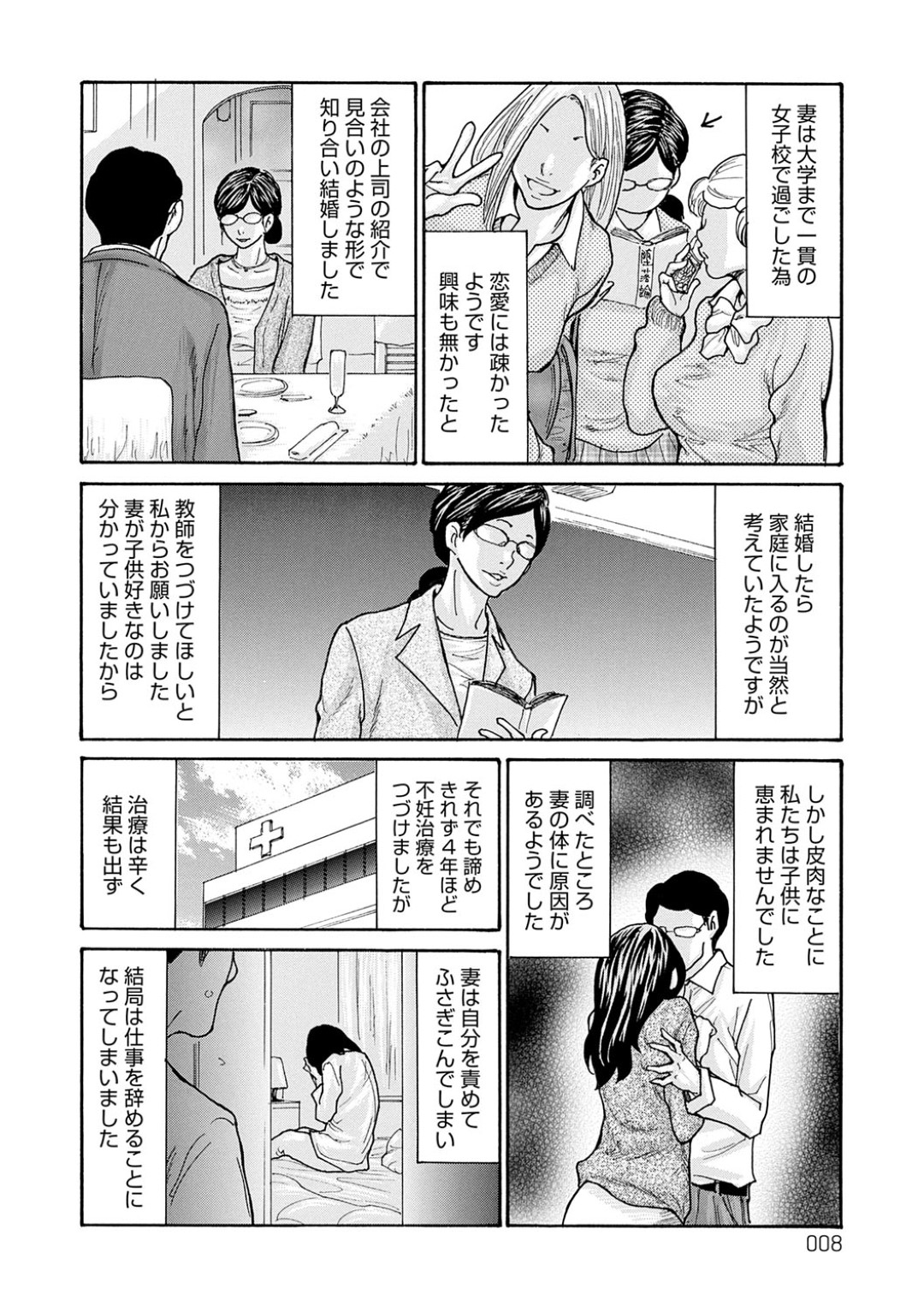 【エロ漫画】ショタに襲われちゃうムッツリなメガネの人妻…レイプで乳首舐めされたり中出しセックスで快楽堕ちしちゃう！【葵ヒトリ：しっかり者の妻が近所の父子に寝取られて快楽堕ちするまで 第1話】