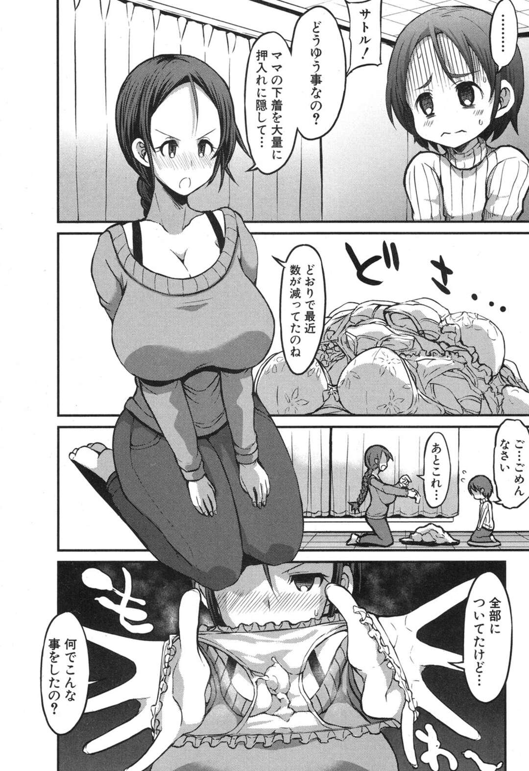 【エロ漫画】息子のショタを襲っちゃうグラマーでエロかわいい母親…イチャイチャとド変態なトロ顔に近親相姦セックスしちゃう！【ぶーちゃん：五年ぶりの母さん 後編】