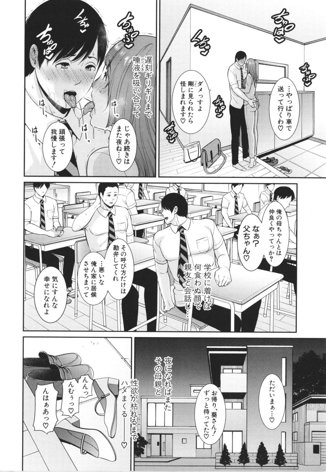 【エロ漫画】エロ下着で誘惑しちゃうエロかわいい友達の母親…イチャイチャと乳首責めされたりしてトロ顔に筆下ろししちゃう！【gonza：続 友達の母親 第3話】