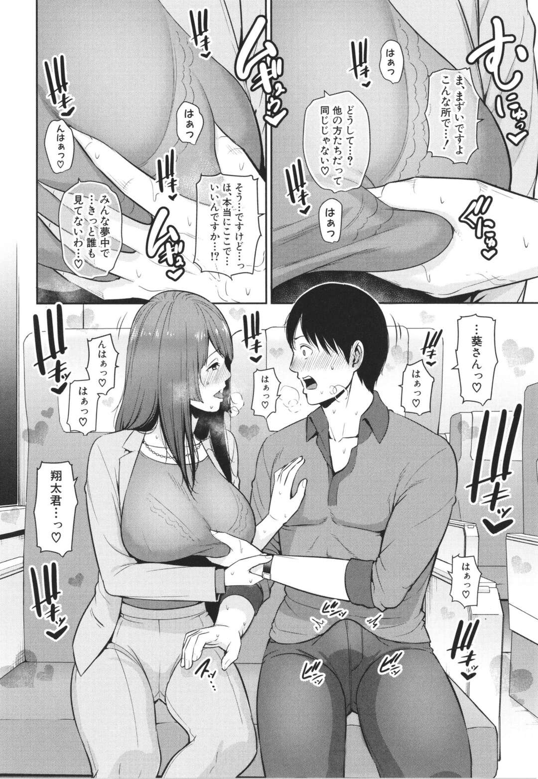 【エロ漫画】誘惑しちゃうエロかわいい友達の母親…イチャイチャと乳首責めされたりしてド変態なトロ顔に筆下ろししちゃう！【gonza：続 友達の母親 第4話】