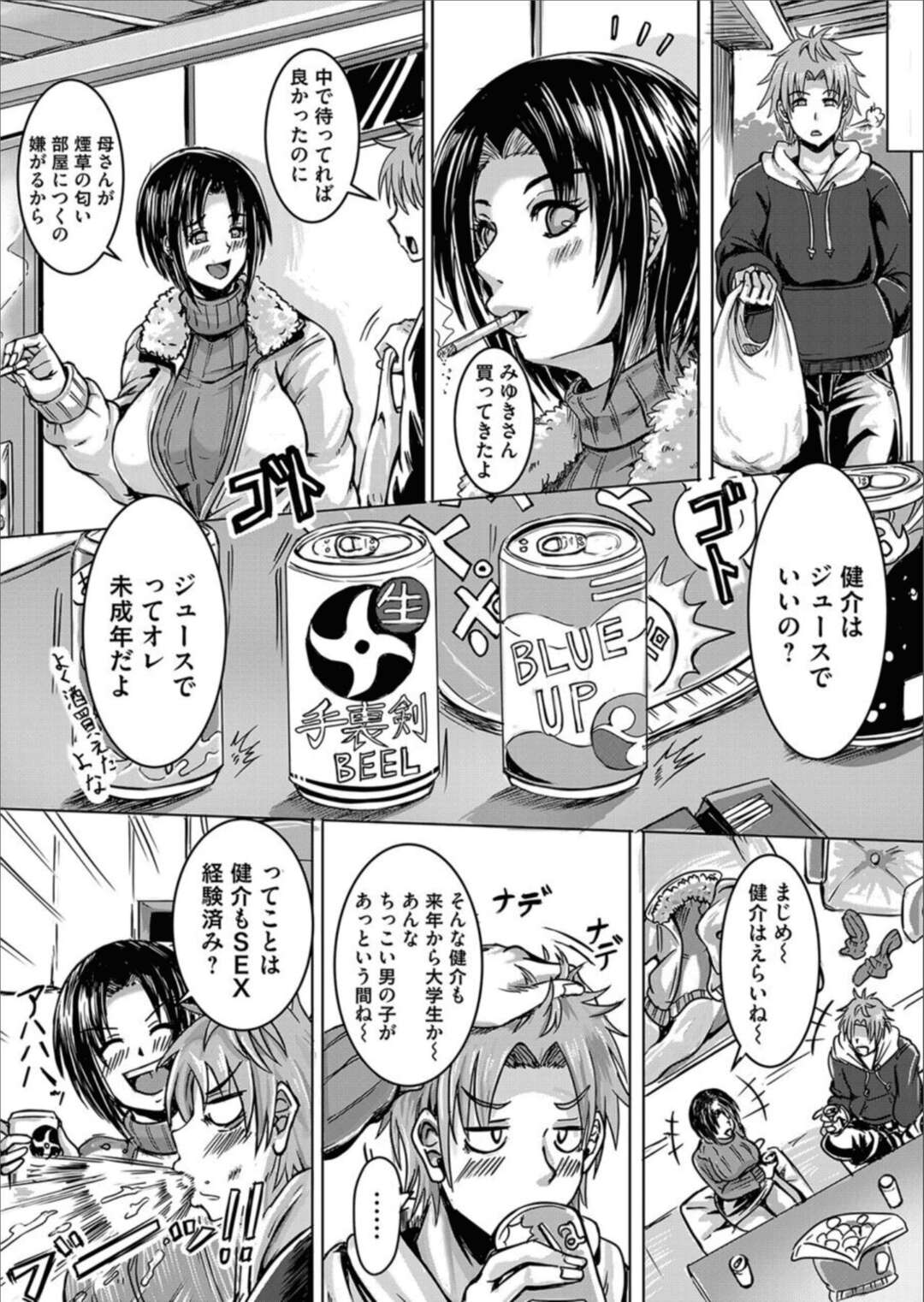 【エロ漫画】誘惑しちゃうグラマーすぎるエロかわいい叔母さん…乳首責めされたりしてバックの中出しセックスで快楽堕ちしちゃう！【三風呂：卒業報告 -叔母の濃厚筆下ろし-】