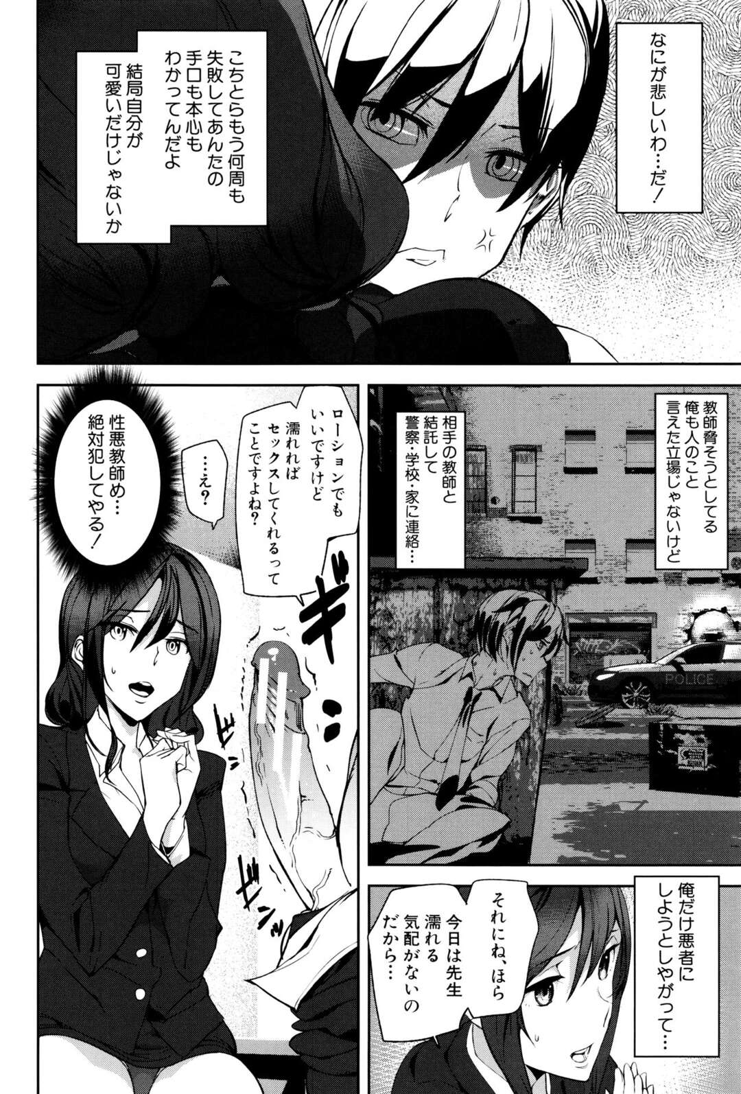 【エロ漫画】不倫現場を脅されてしまった生意気な先生…フェラしたりしてトロ顔に筆下ろしして浮気しちゃう！【アシオミマサト：サライム・ガールズ 第2話】