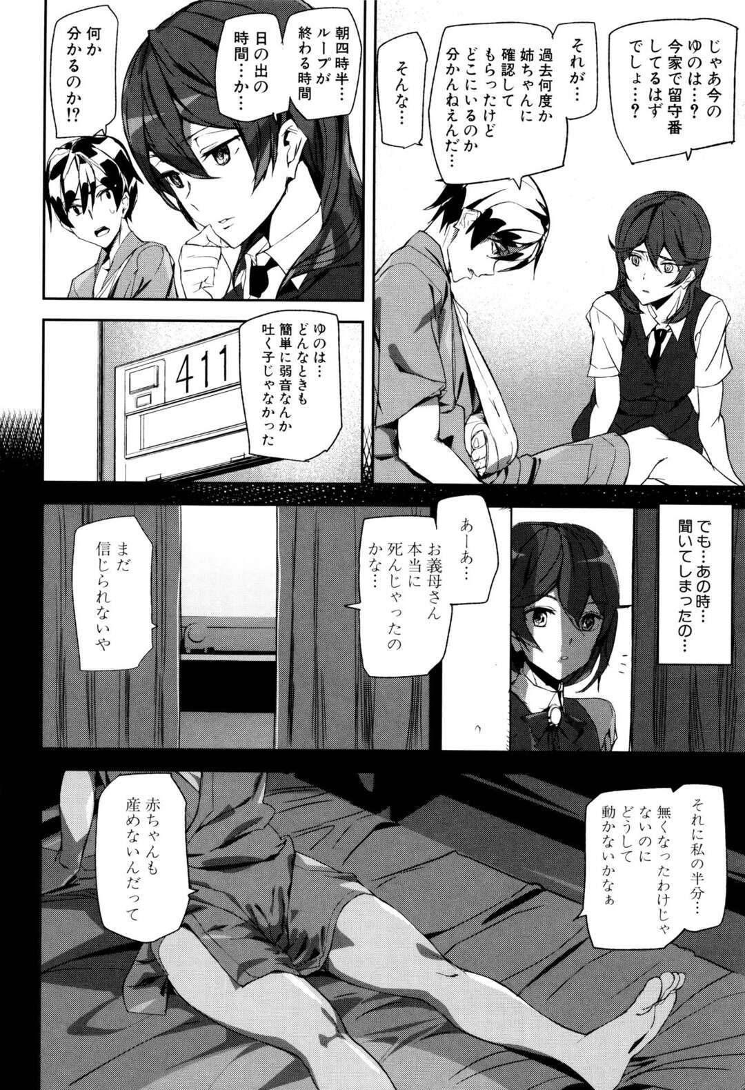 【エロ漫画】好きな男を逆に襲っちゃう無垢な美女…逆に緊縛してド変態なトロ顔に筆下ろししちゃう！【アシオミマサト：サライム・ガールズ 第5話】