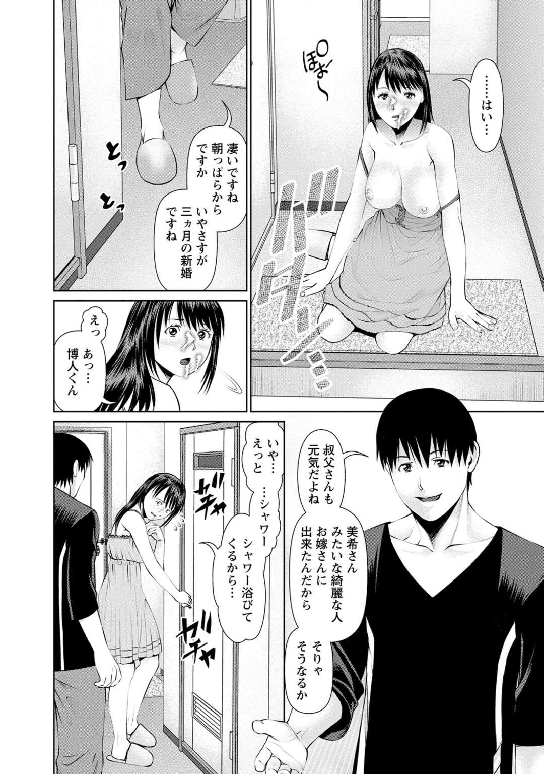 【エロ漫画】夫の部下に襲われちゃうムッツリスケベな美人の人妻…バックの中出しセックスでド変態なトロ顔に快楽堕ちしちゃう！【usi：特別読み切り 奥さんはそれを我慢できない】