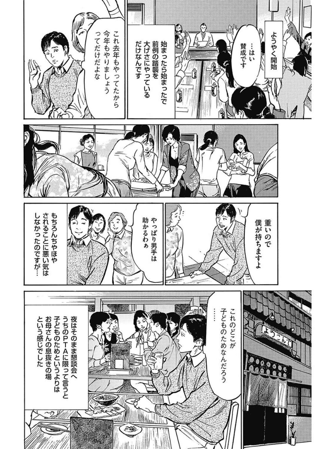 【エロ漫画】エッチな行為を脅されちゃう生意気な熟女…レイプでフェラしたりしてド変態なトロ顔に快楽堕ちしちゃう！【八月薫：第9話 リビドー・イン・PTA】