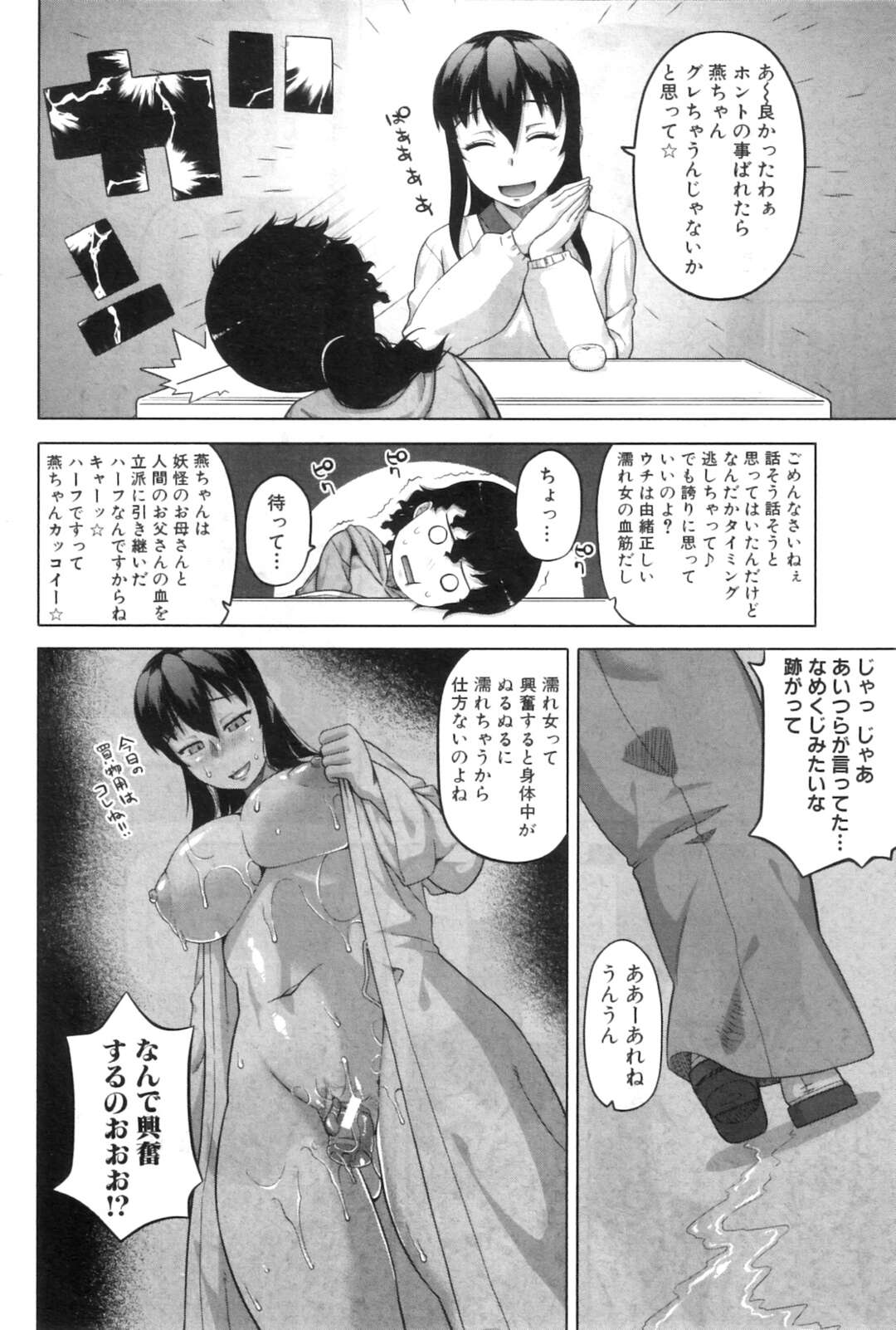 【エロ漫画】ショタの息子を襲っちゃうグラマーなエッチすぎる母親…逆レイプに手コキしたりして近親相姦しちゃう！【高津：T★P★P】