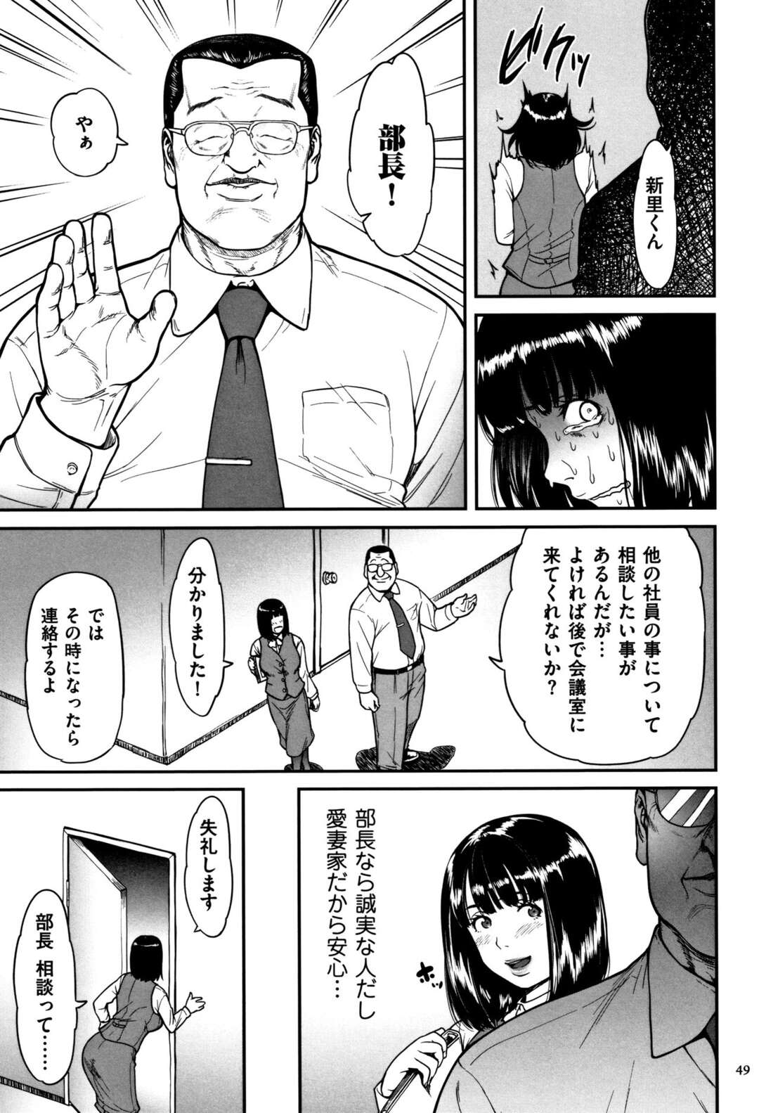 【エロ漫画】頼まれて襲われちゃうエロ下着の無垢な人妻…集団セックスでド変態なトロ顔に快楽堕ちして寝取られちゃう！【葛籠くずかご：もう裏切らないって決めたのに…。】