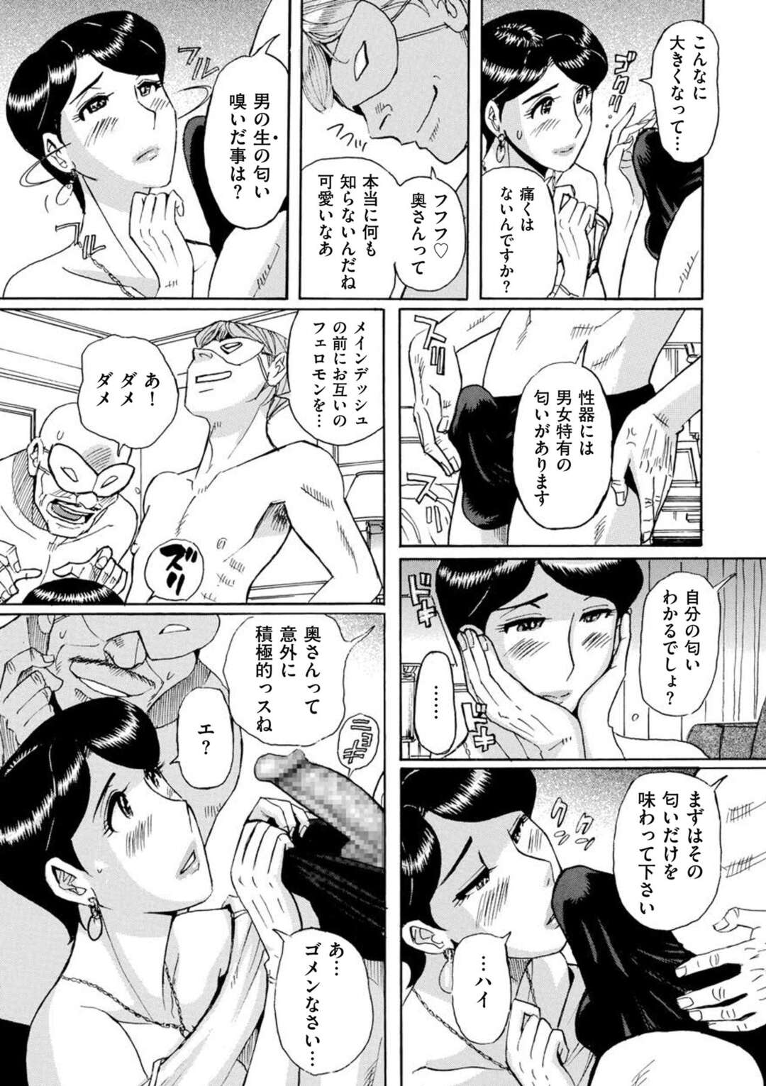 【エロ漫画】誘惑しちゃうエロかわいい清楚系ビッチの人妻…イチャイチャと3Pセックスでド変態なトロ顔に筆下ろししちゃう！【児島未生：清楚な人妻 初めての3P】