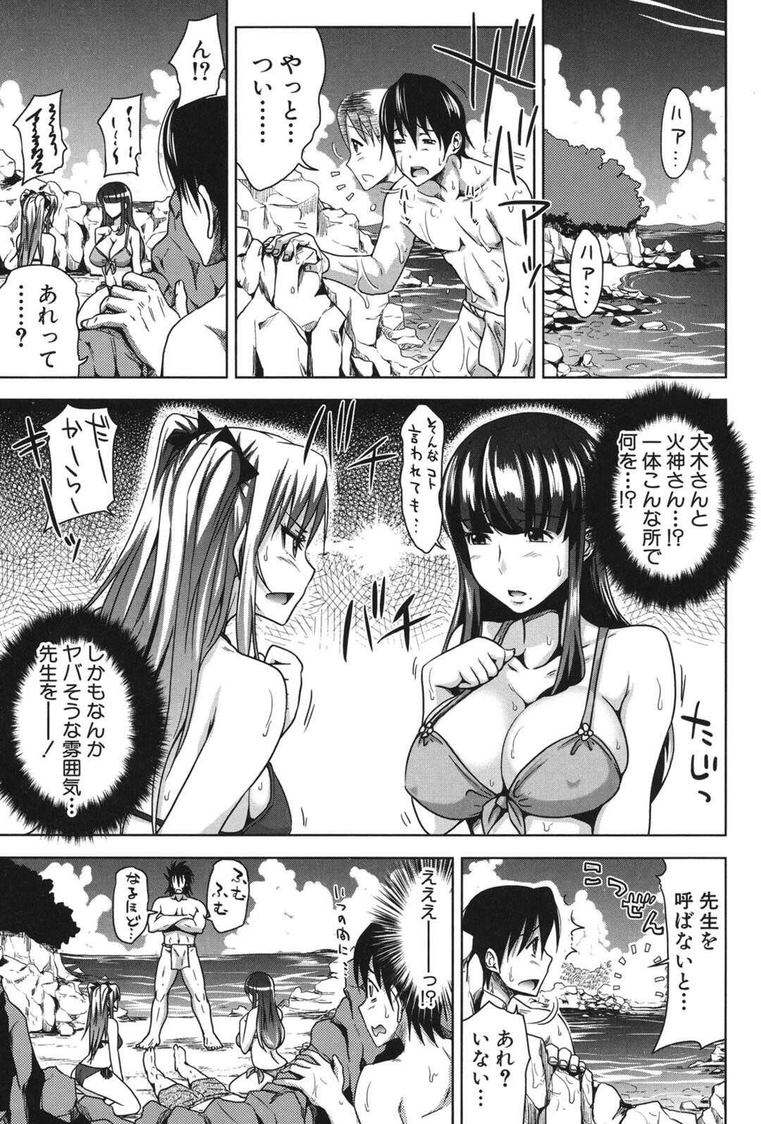 【エロ漫画】乱交パーティーをしちゃうエロ水着な美少女たち…イチャイチャと集団セックスでド変態なトロ顔に筆下ろししちゃう！【たくわん：H・ERO 第四話 さよなら大好きな人】