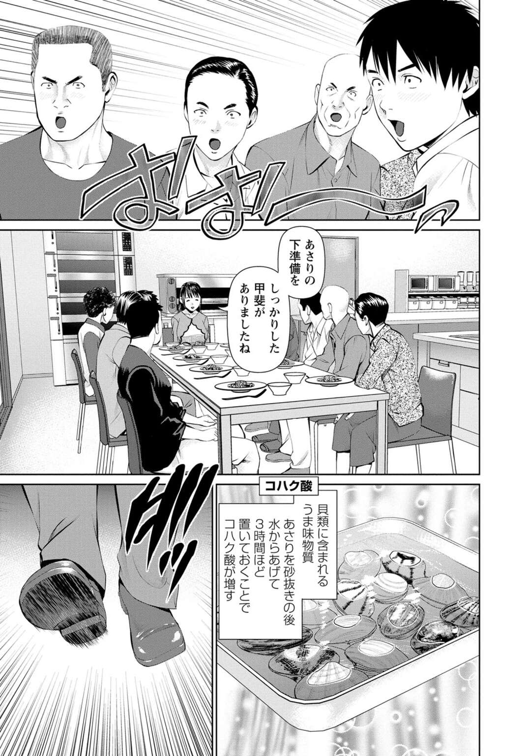 【エロ漫画】襲われちゃう料理教室のグラマーな人妻…イチャイチャとキスしたり乳首責めされちゃってトロ顔に快楽堕ちしちゃう！【usi：第3話 ペペロンチーノでおもてなし】