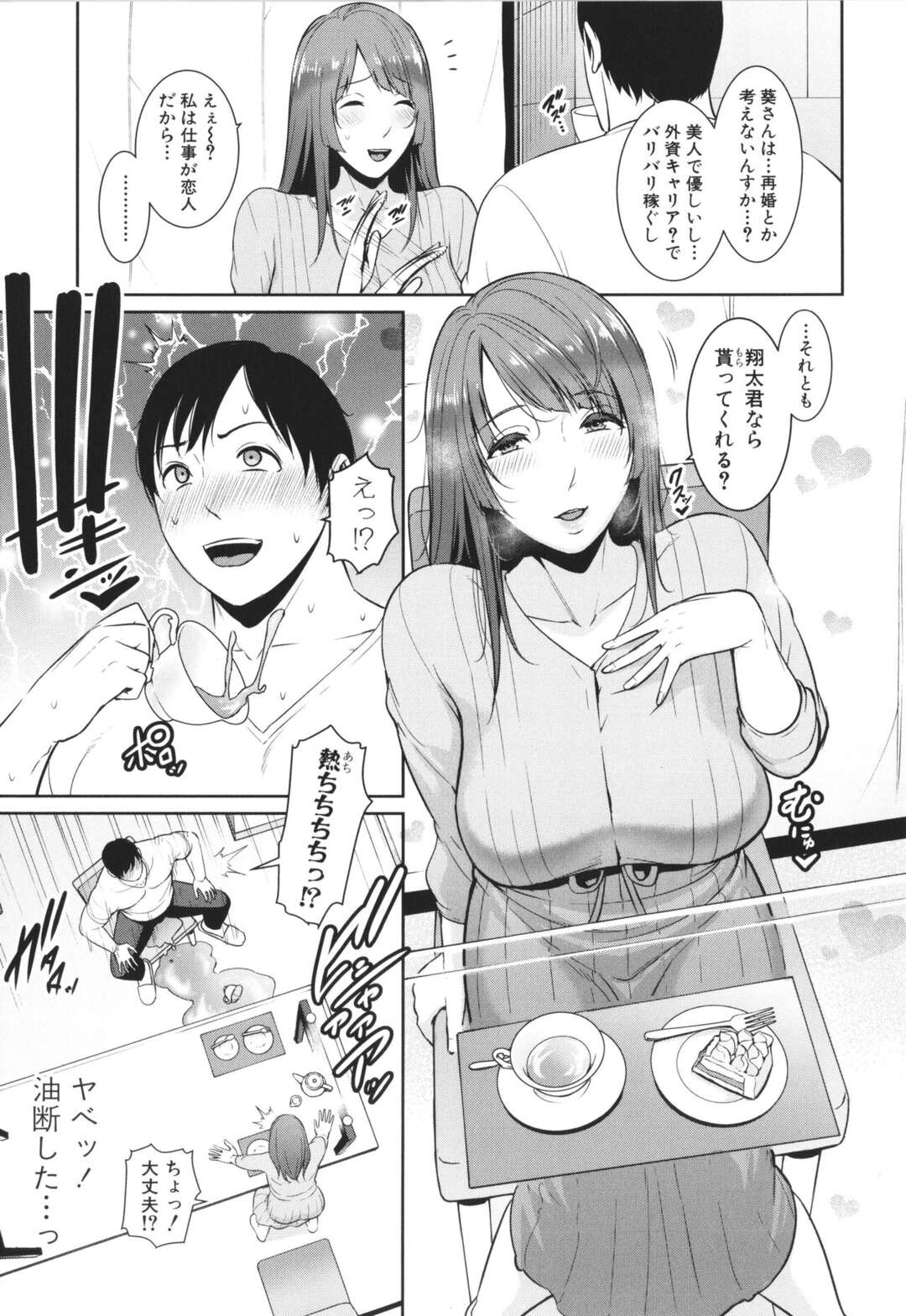 【エロ漫画】自分のエロ下着でオナニーされちゃって嬉しい友達の母親…イチャイチャとド変態なトロ顔に筆下ろしして浮気しちゃう！【gonza：続 友達の母親 第1話】