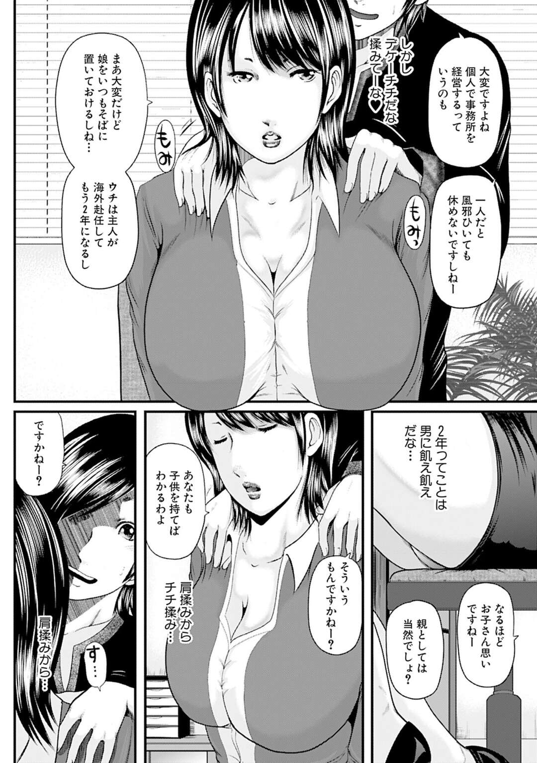 【エロ漫画】ショタに調教されちゃう生意気な人妻…乳首責めされたりしてド変態なトロ顔に快楽堕ちしちゃう！【御手洗佑樹：人妻はろーわーく #6】